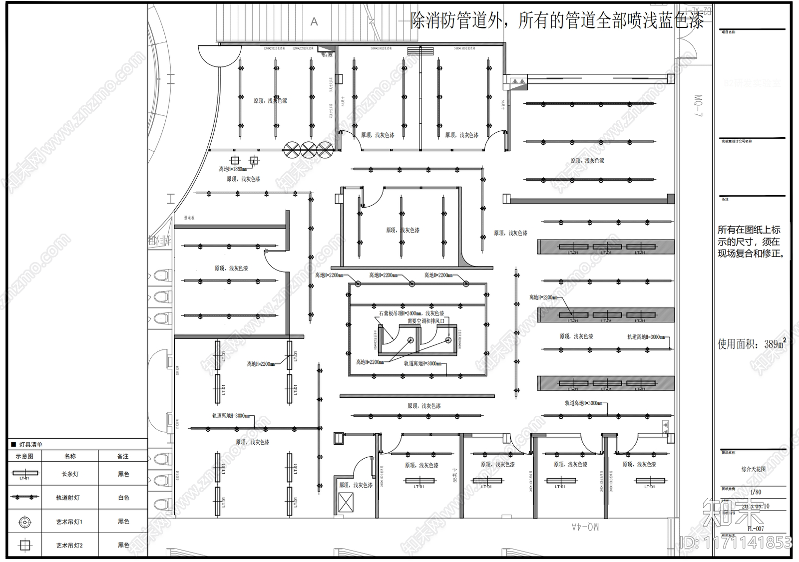 现代整体办公空间cad施工图下载【ID:1171141853】