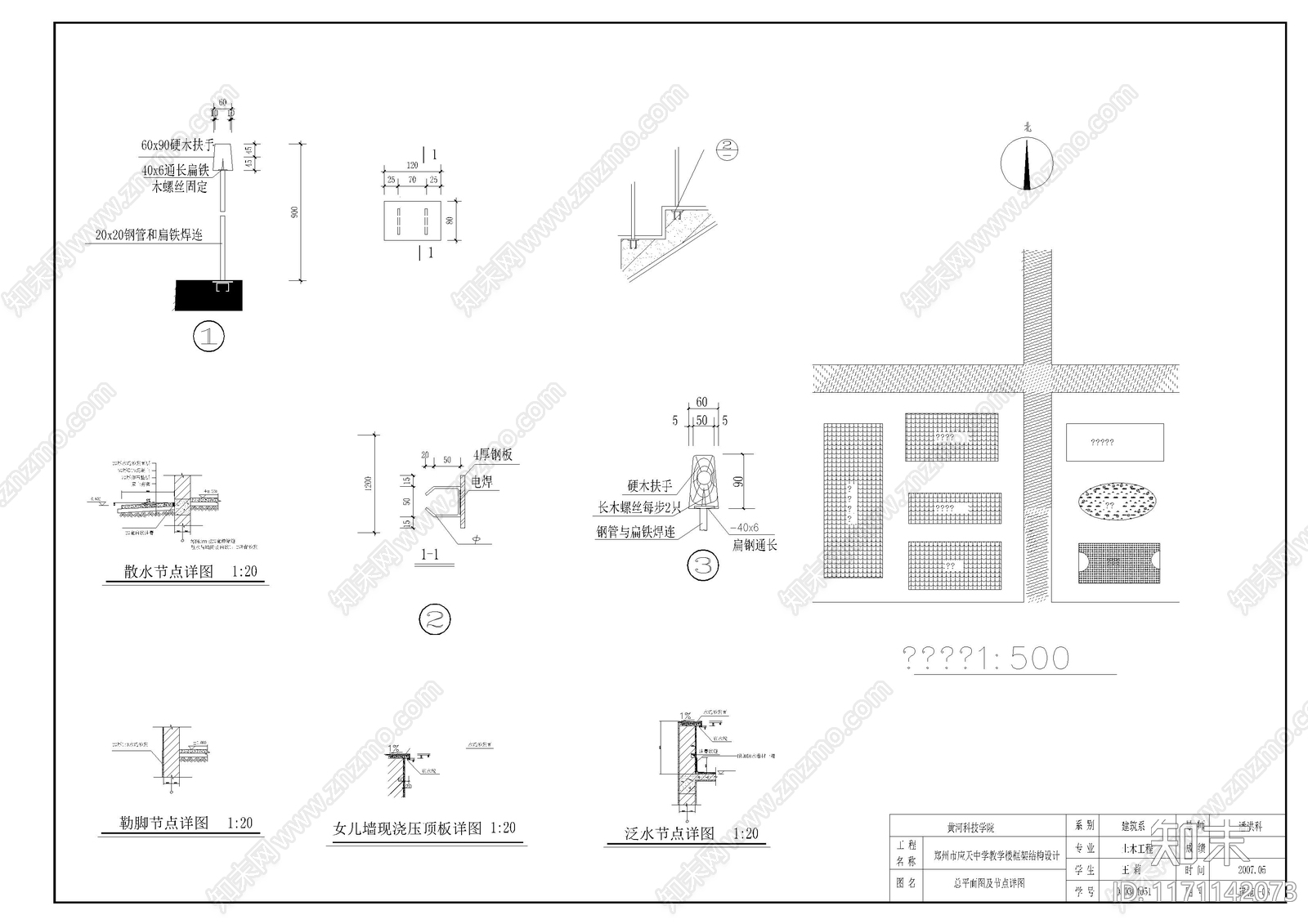 现代学校建筑cad施工图下载【ID:1171142073】
