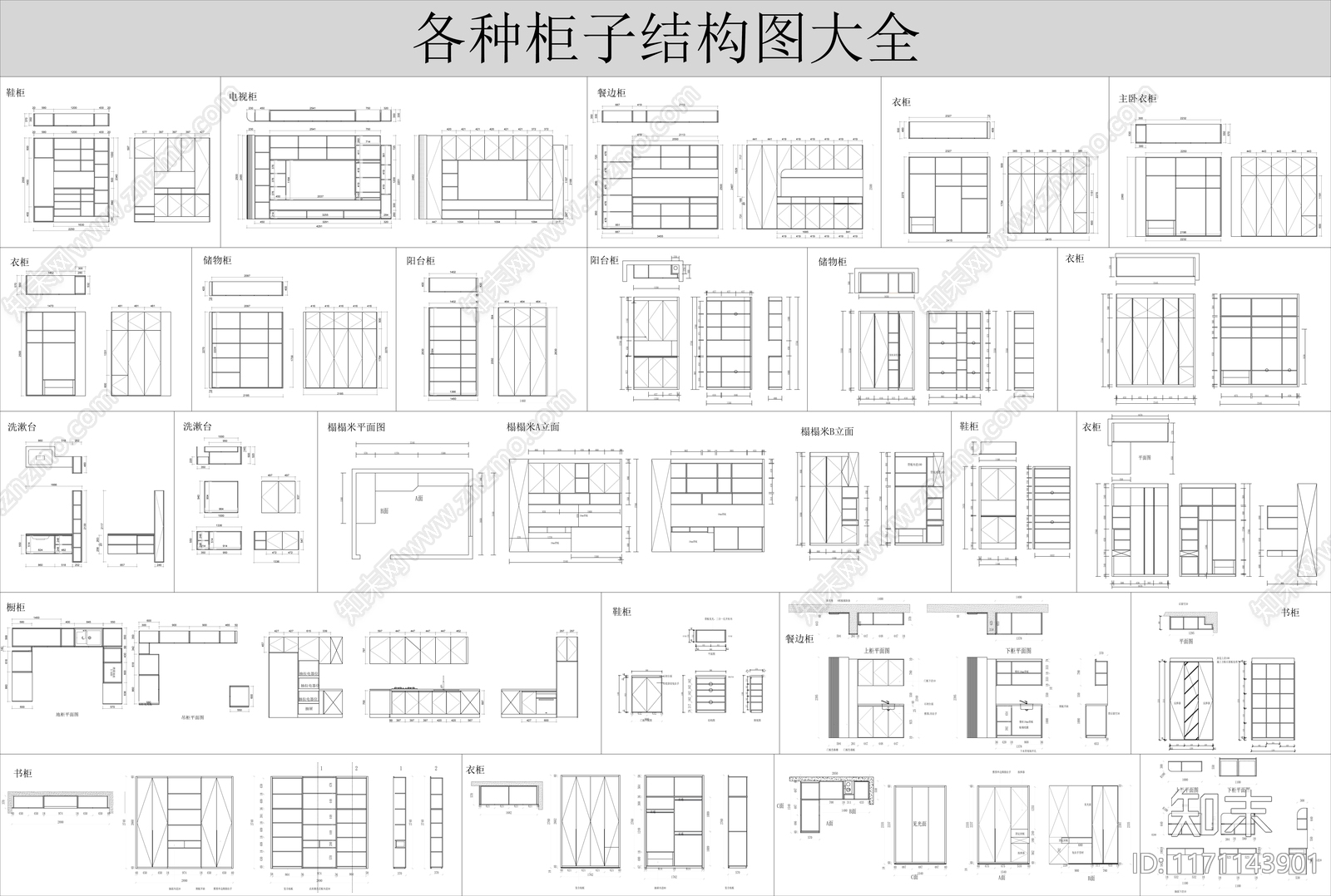 现代柜子cad施工图下载【ID:1171143901】