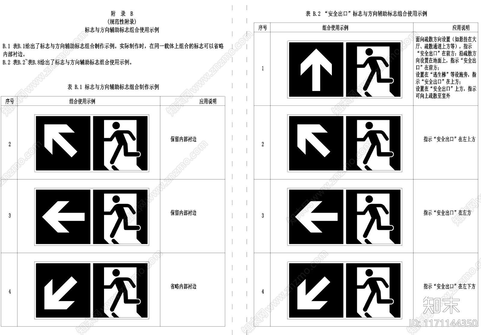 现代标识图库施工图下载【ID:1171144350】