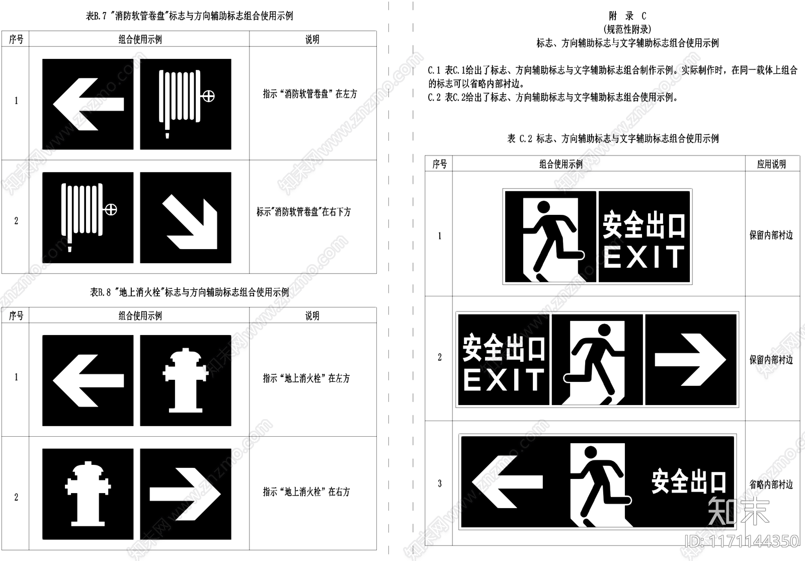 现代标识图库施工图下载【ID:1171144350】