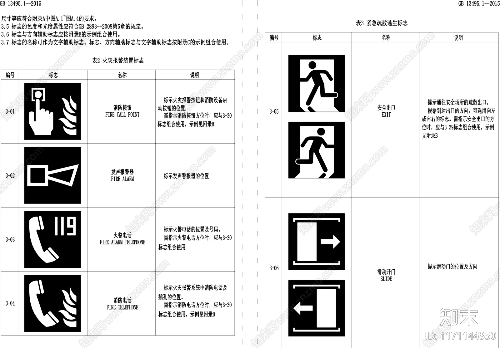 现代标识图库施工图下载【ID:1171144350】