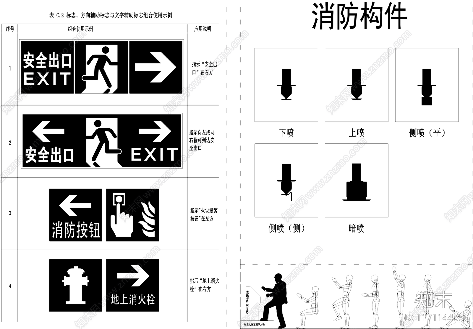 现代标识图库施工图下载【ID:1171144350】