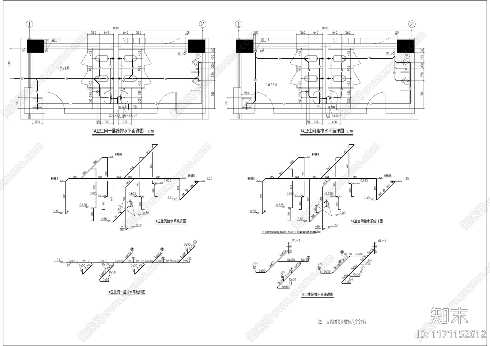 给排水图施工图下载【ID:1171152612】