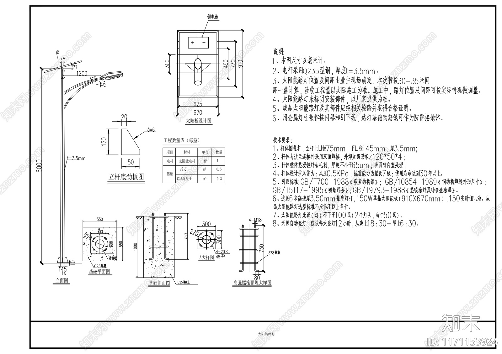 现代灯节点施工图下载【ID:1171153924】