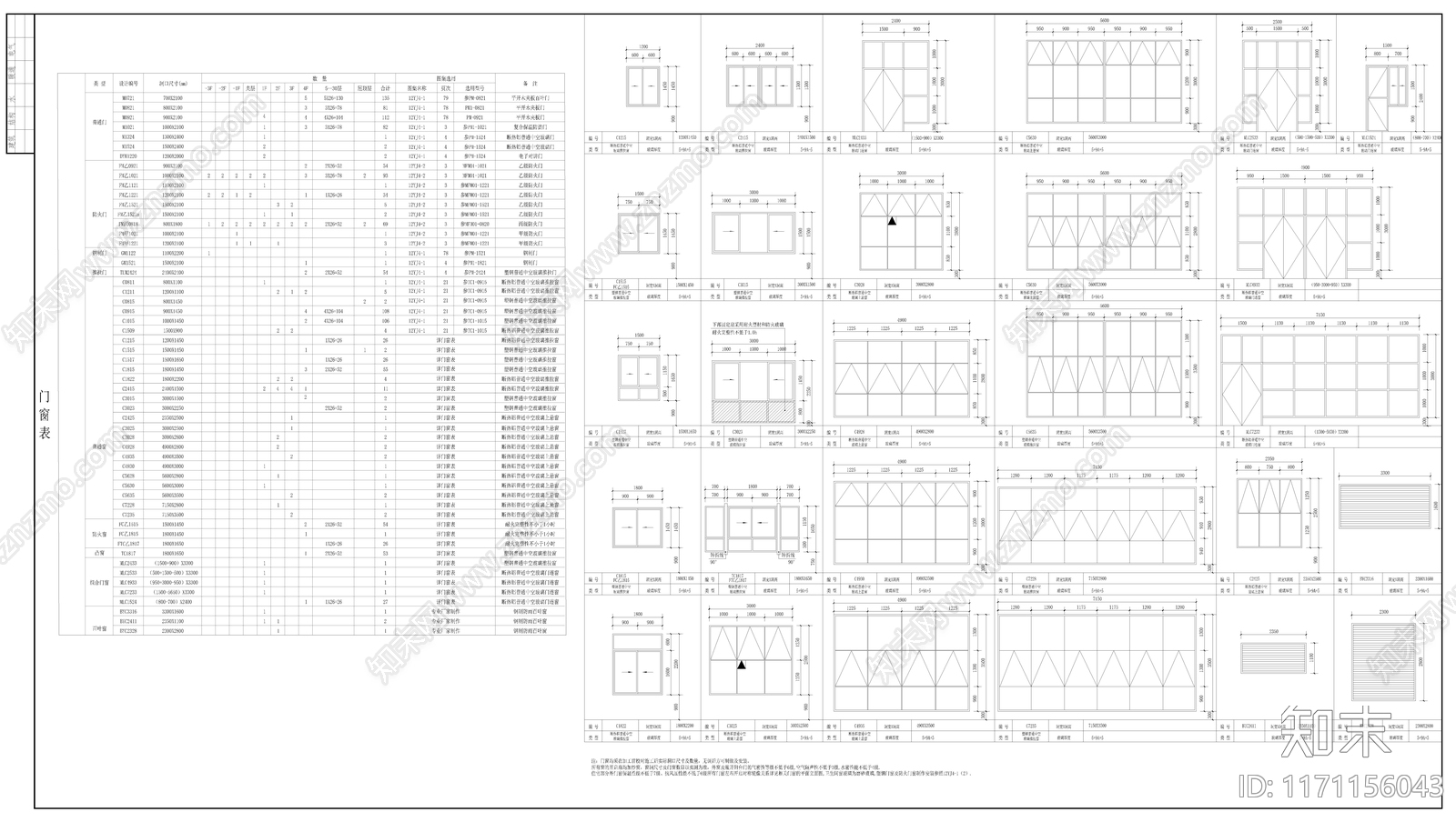 现代住宅楼建筑cad施工图下载【ID:1171156043】