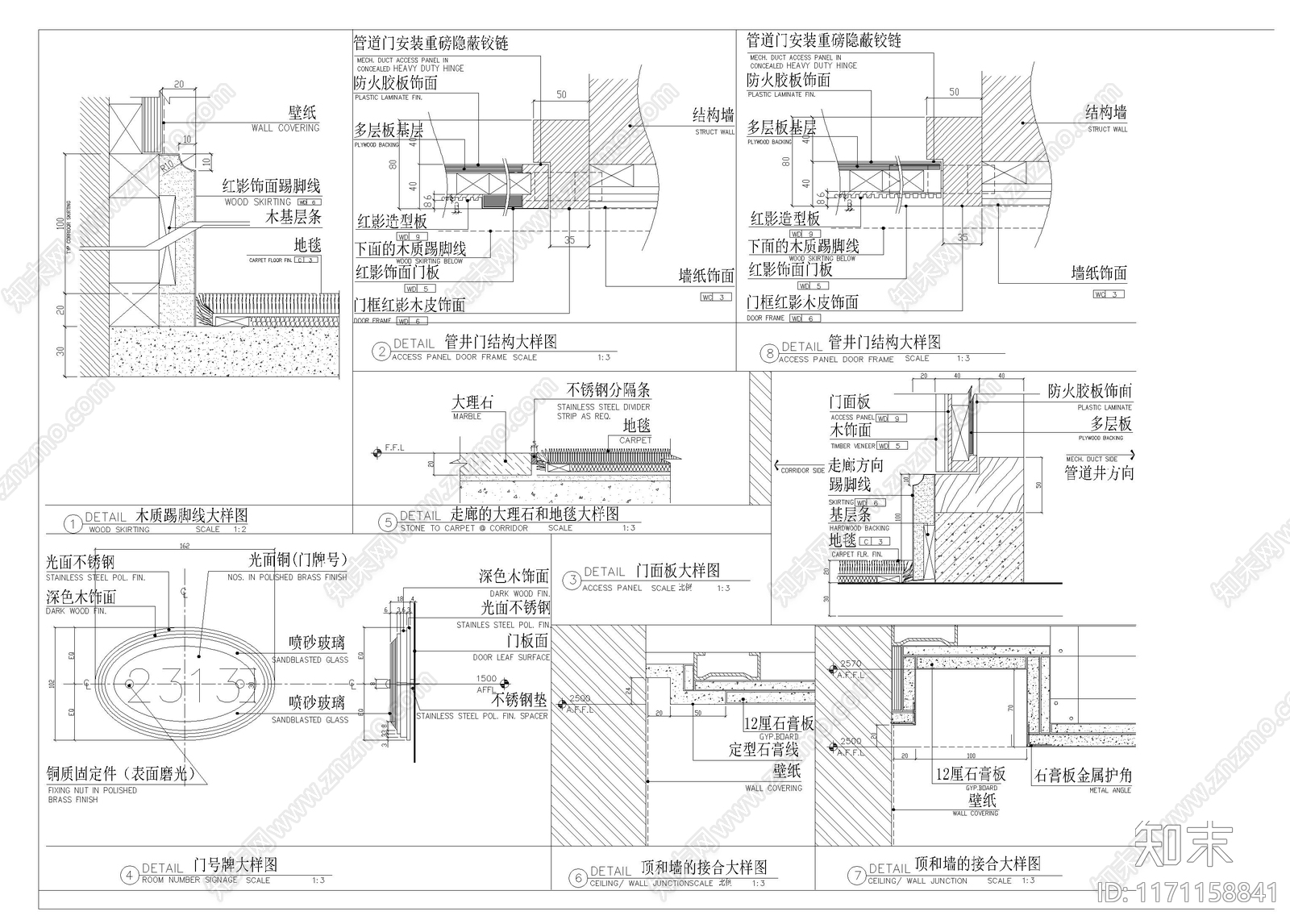 酒店cad施工图下载【ID:1171158841】