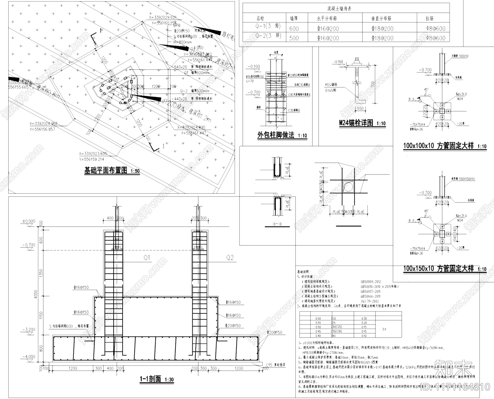 混凝土结构cad施工图下载【ID:1171164810】