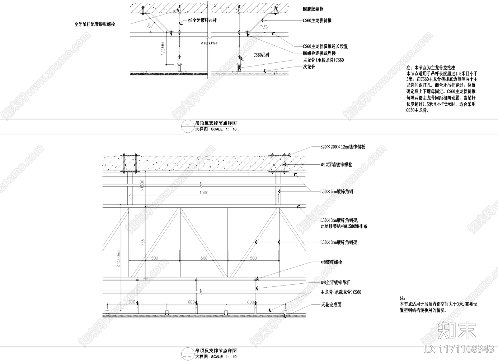 其他吊顶节点cad施工图下载【ID:1171168343】