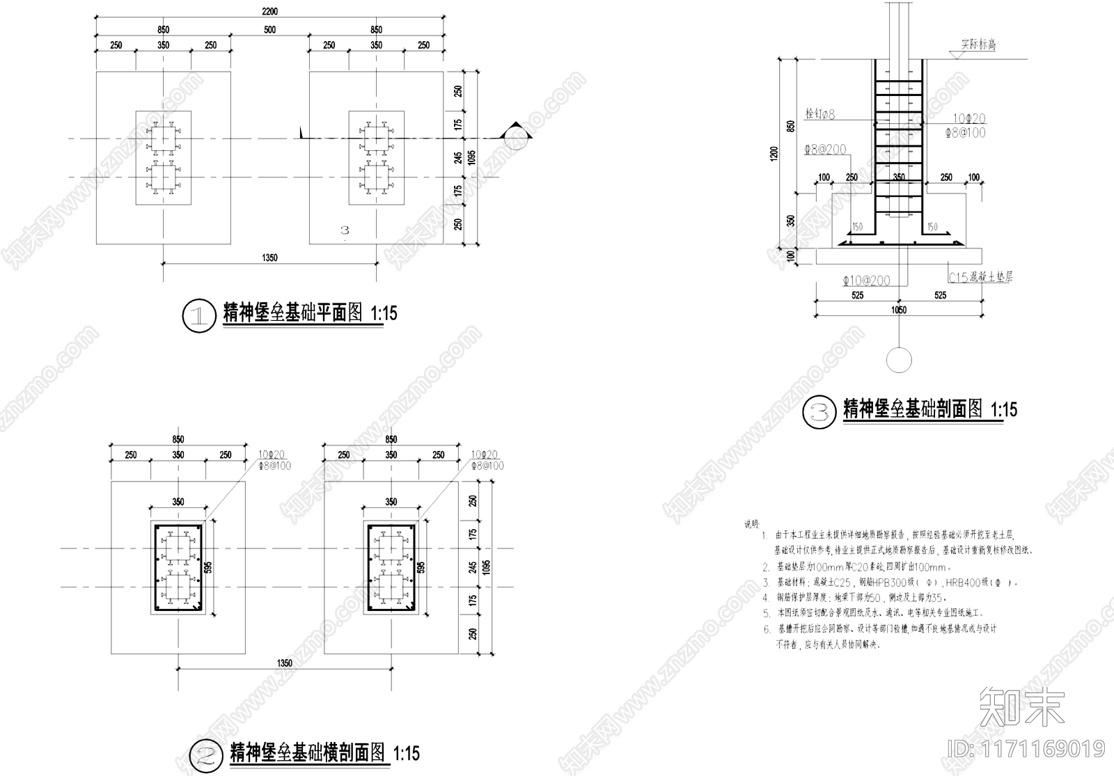 混凝土结构cad施工图下载【ID:1171169019】