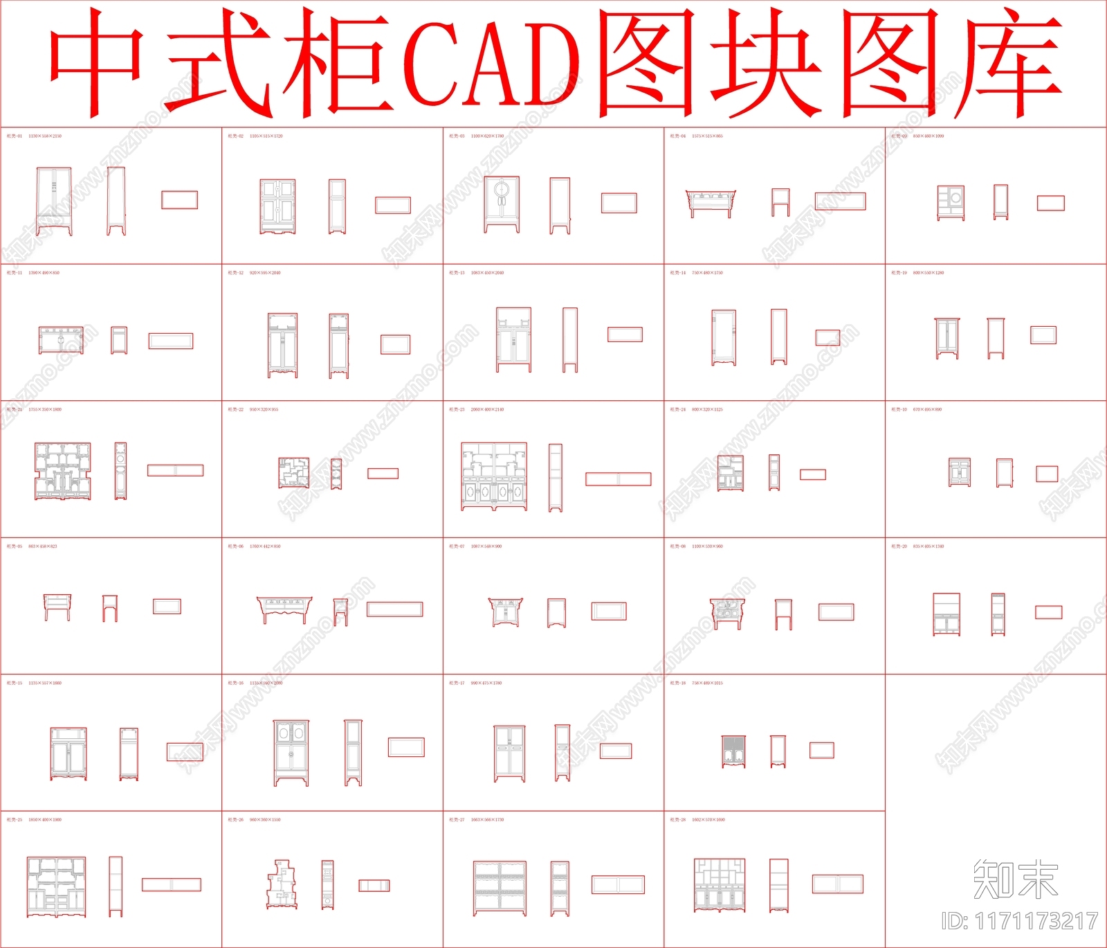 现代新中式柜子cad施工图下载【ID:1171173217】