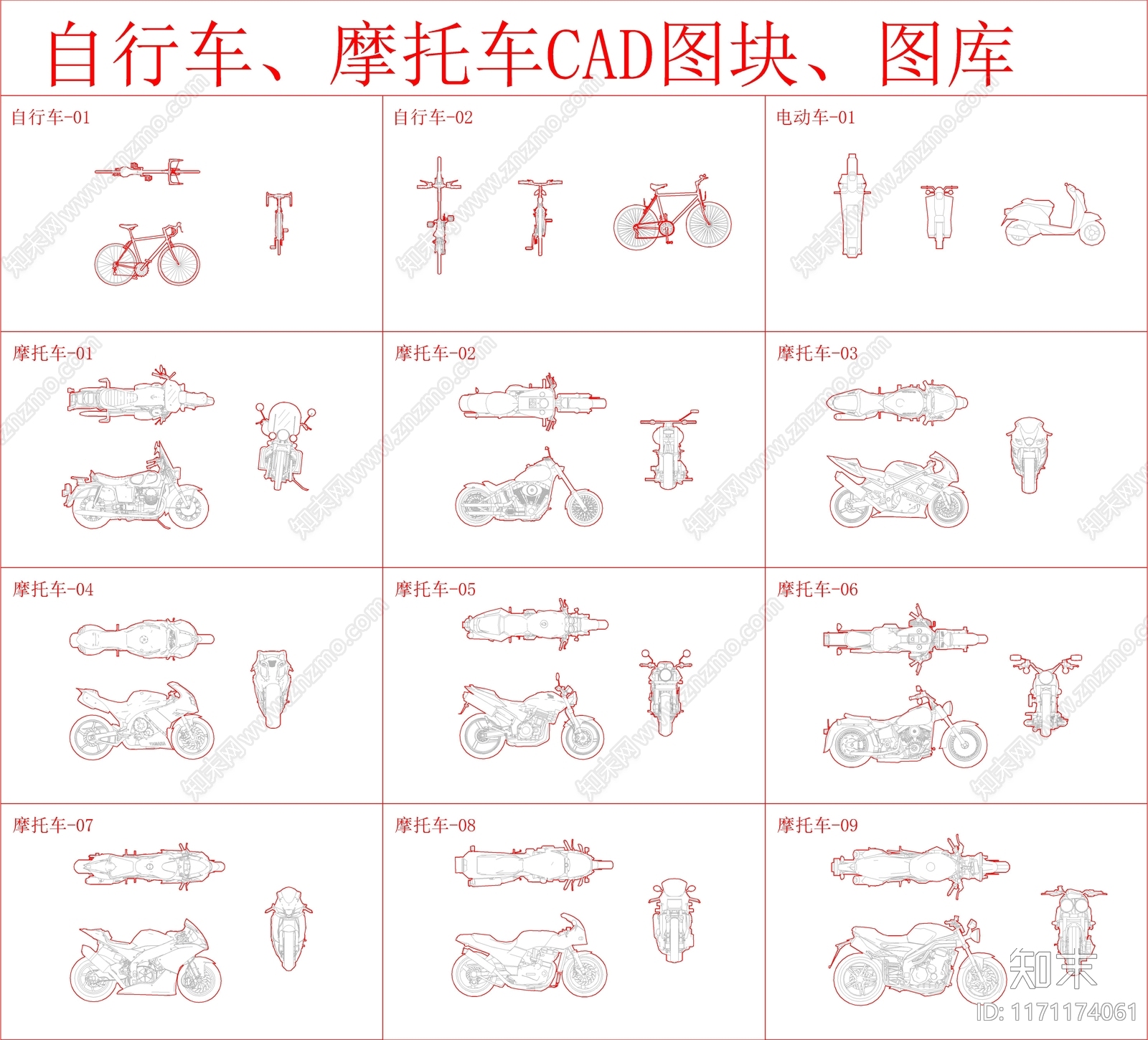 现代交通工具图库CAD图纸