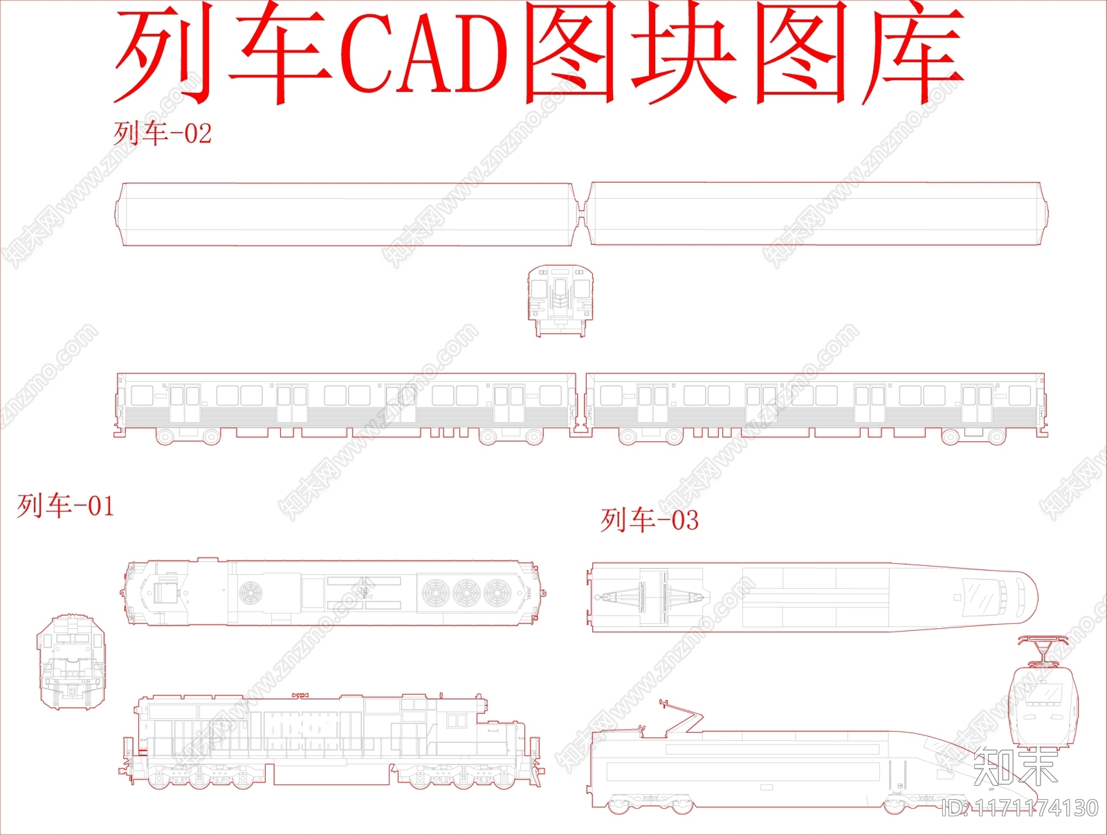 现代交通工具图库施工图下载【ID:1171174130】