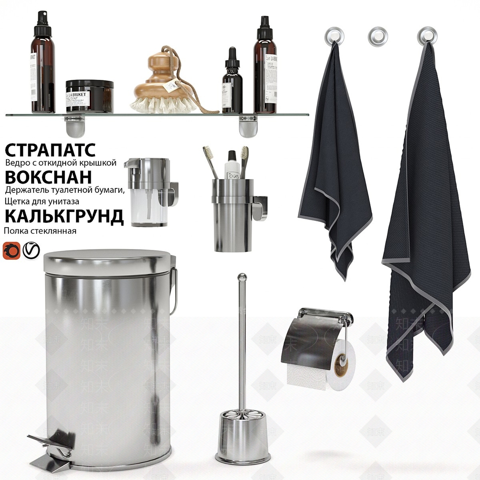 洗浴用品3D模型下载【ID:1171180286】