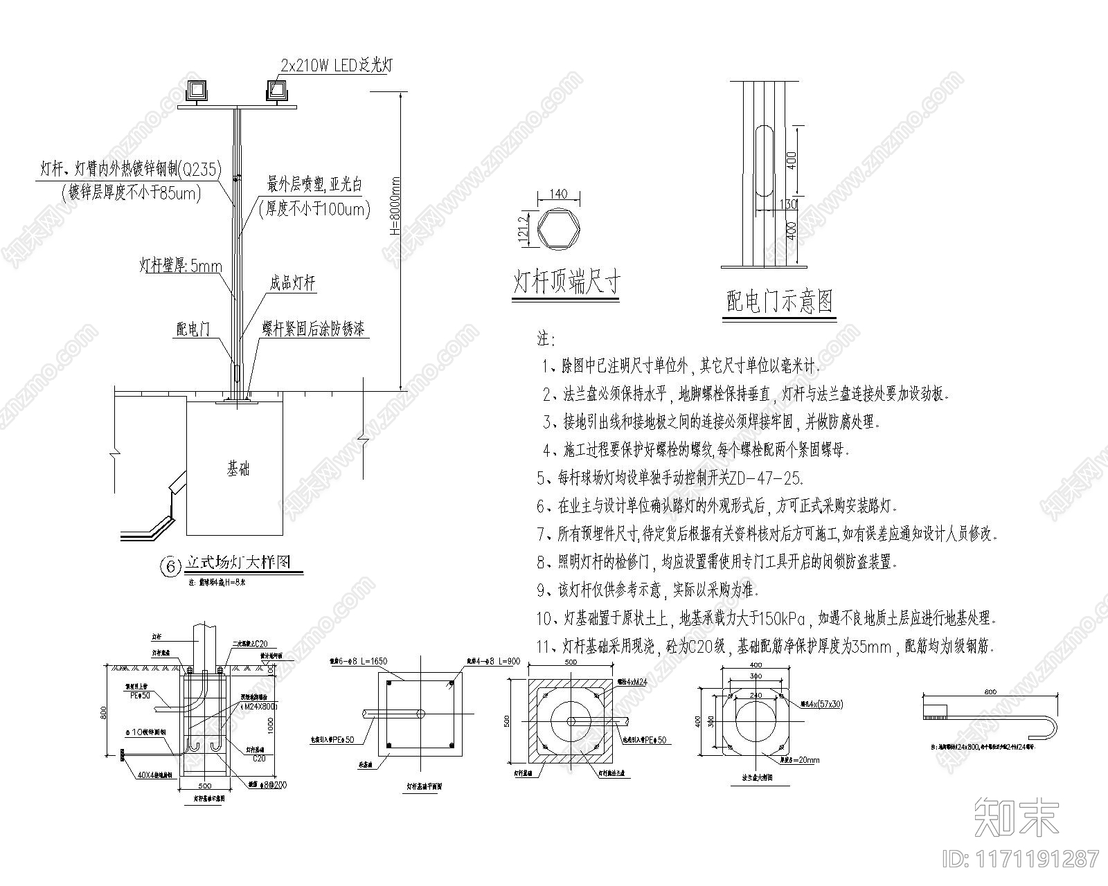 现代其他图库施工图下载【ID:1171191287】