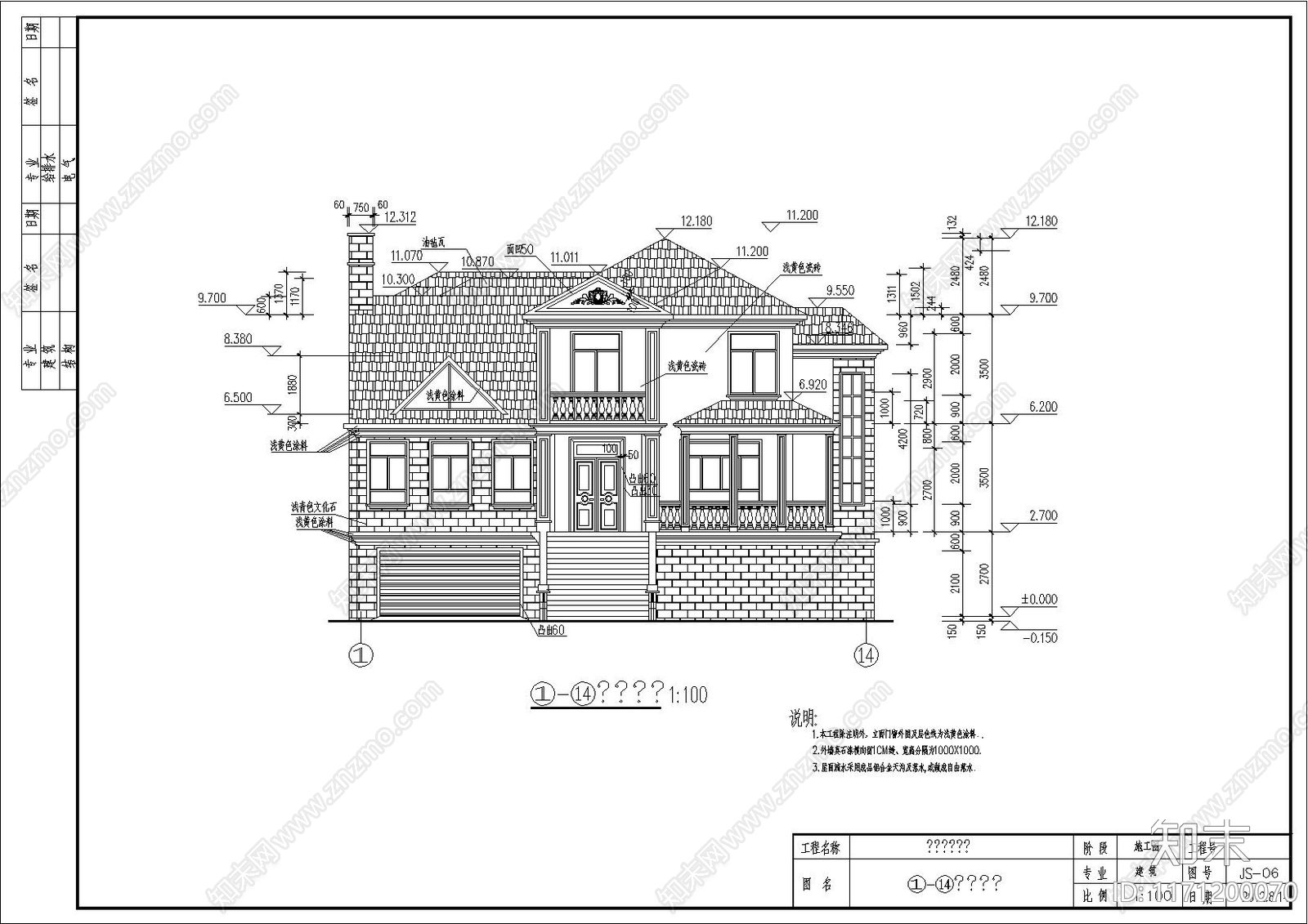 欧式别墅建筑cad施工图下载【ID:1171200070】