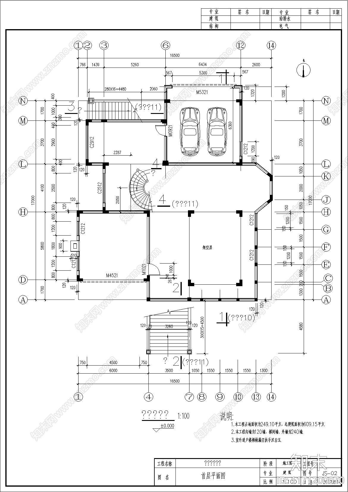 欧式别墅建筑cad施工图下载【ID:1171200070】