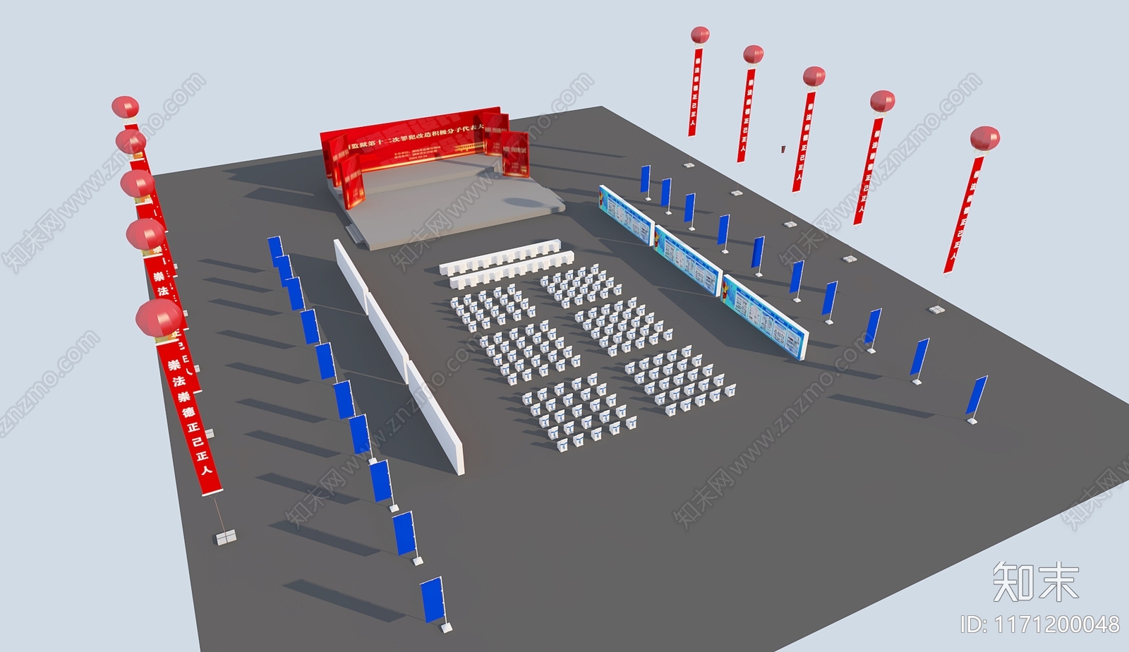 现代舞台3D模型下载【ID:1171200048】