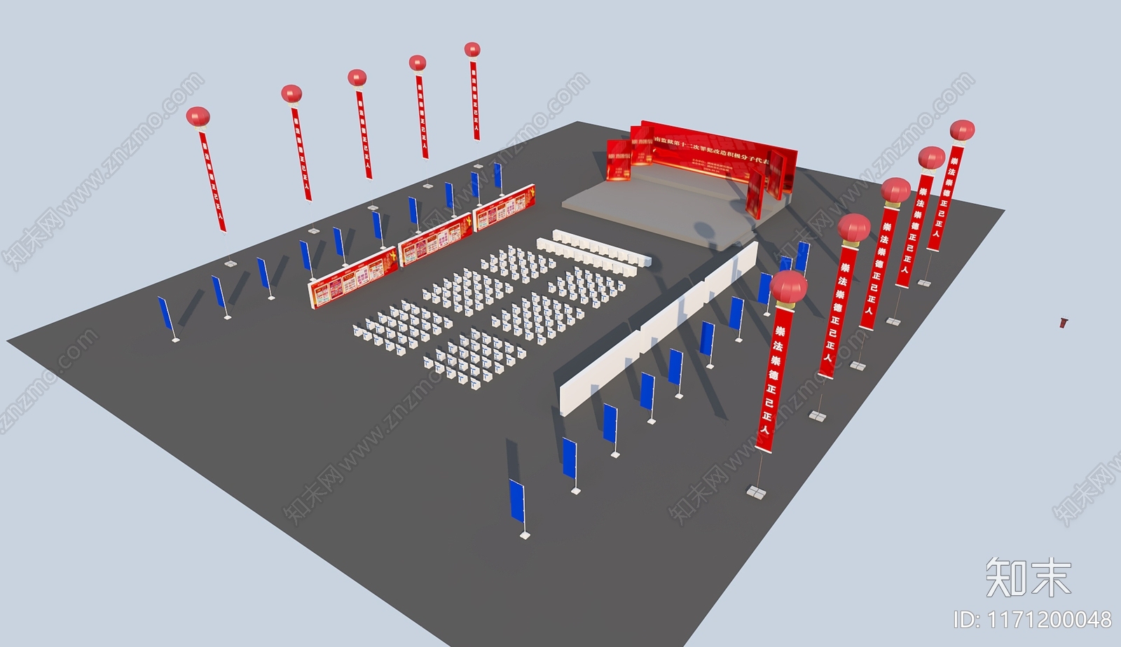 现代舞台3D模型下载【ID:1171200048】