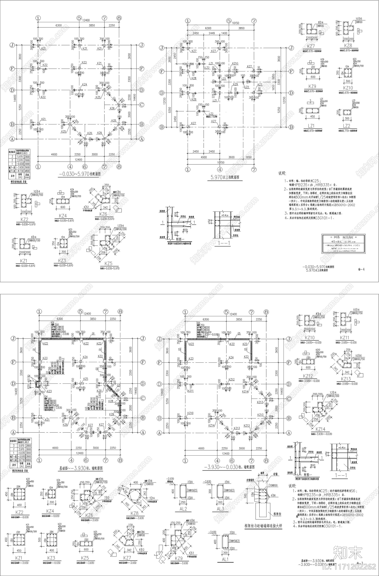 现代别墅建筑施工图下载【ID:1171202262】