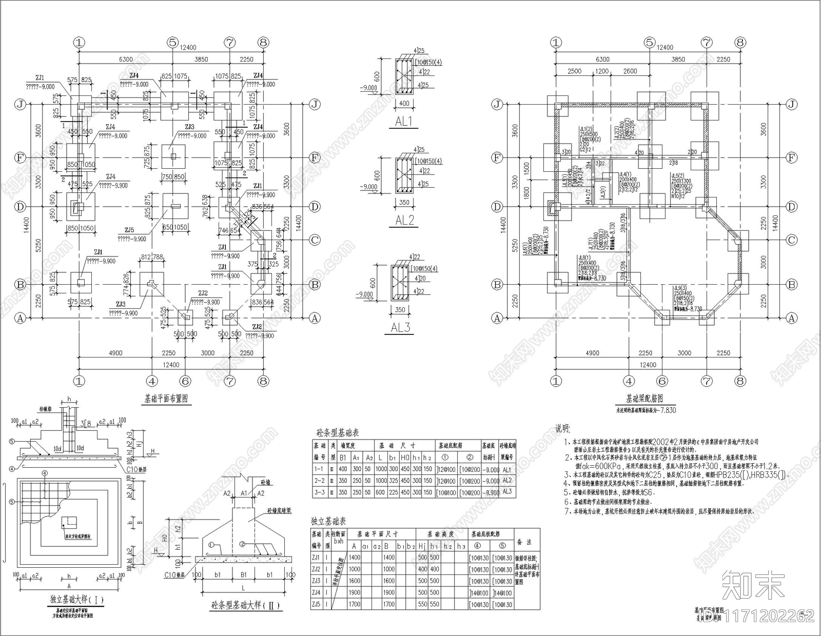 现代别墅建筑施工图下载【ID:1171202262】