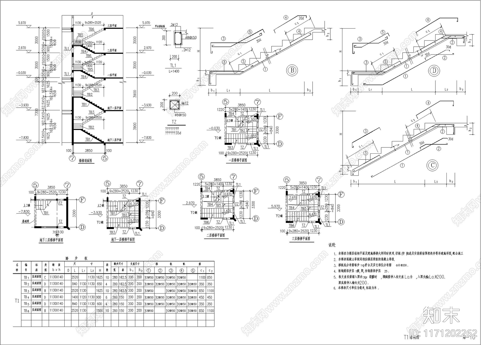 现代别墅建筑施工图下载【ID:1171202262】