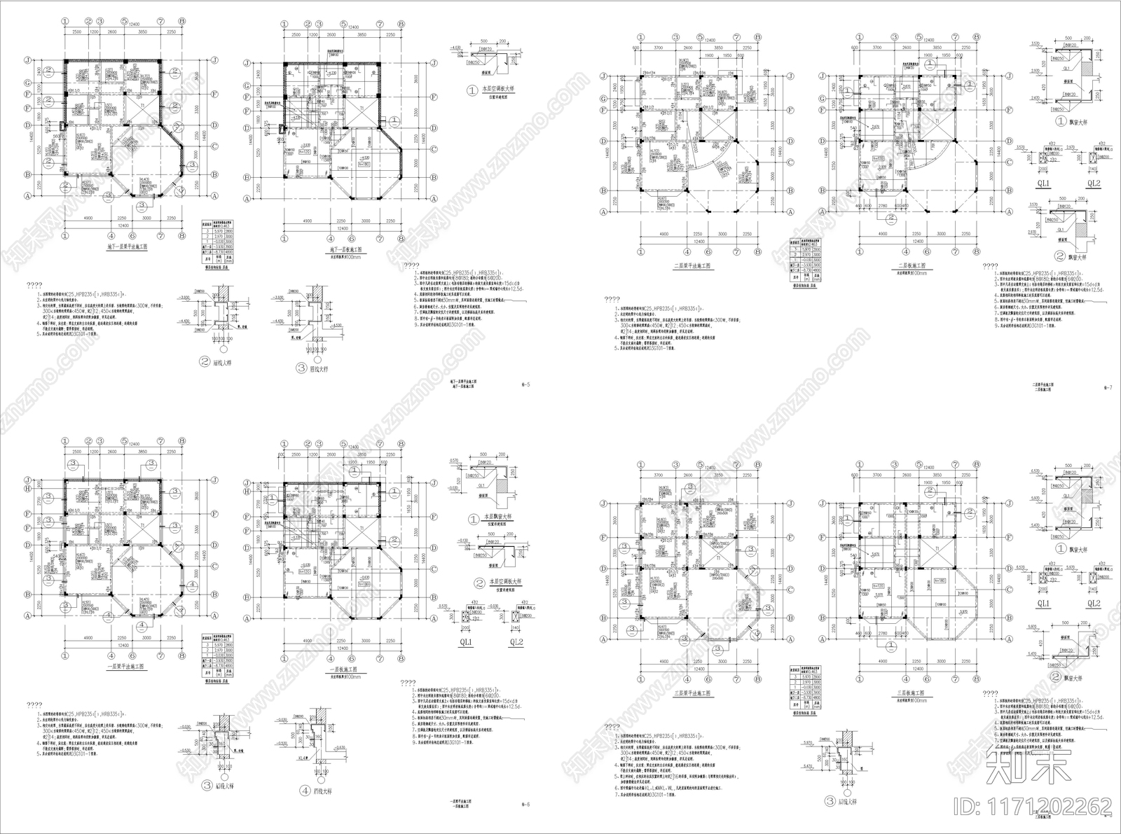 现代别墅建筑施工图下载【ID:1171202262】