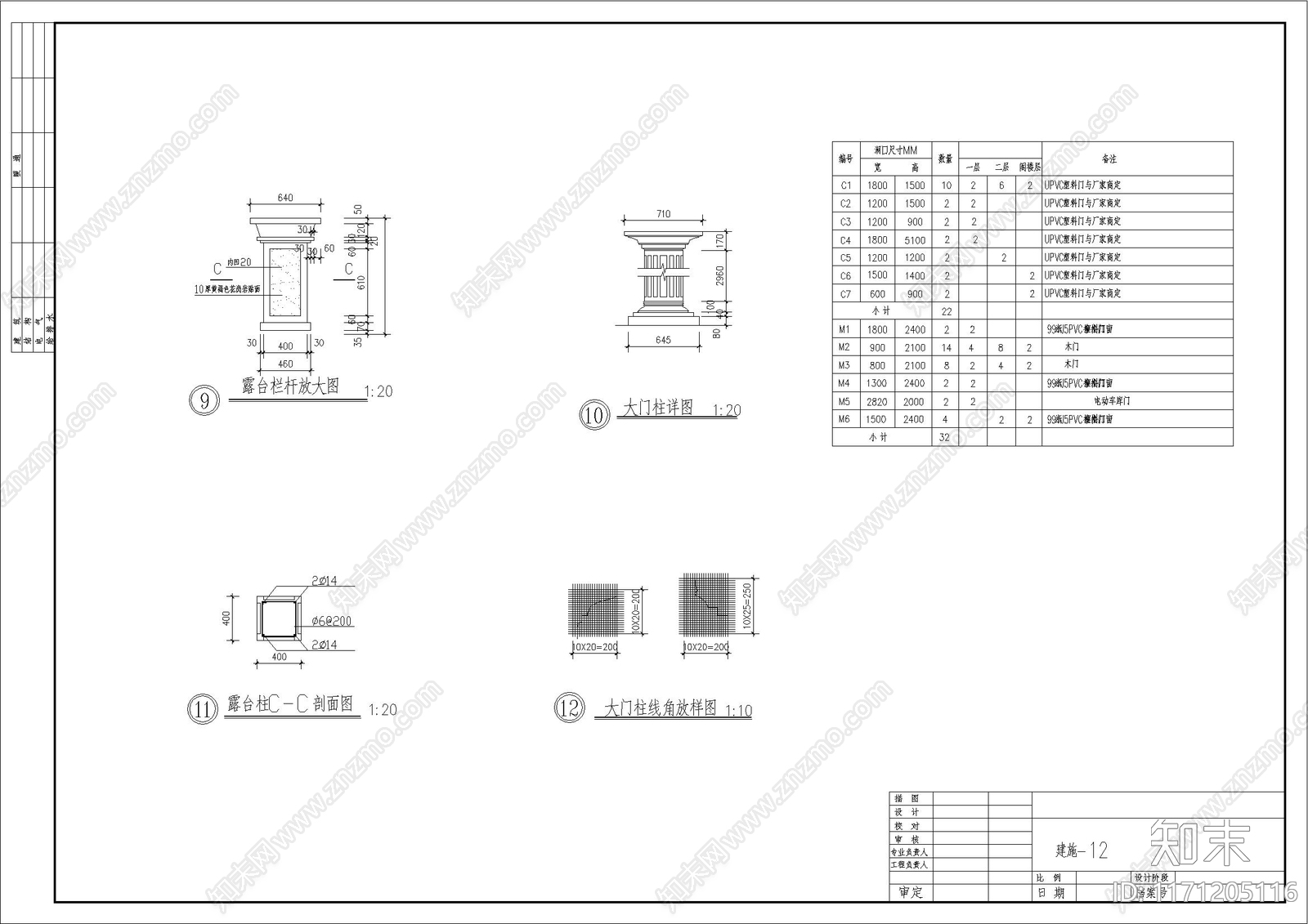 欧式别墅建筑cad施工图下载【ID:1171205116】