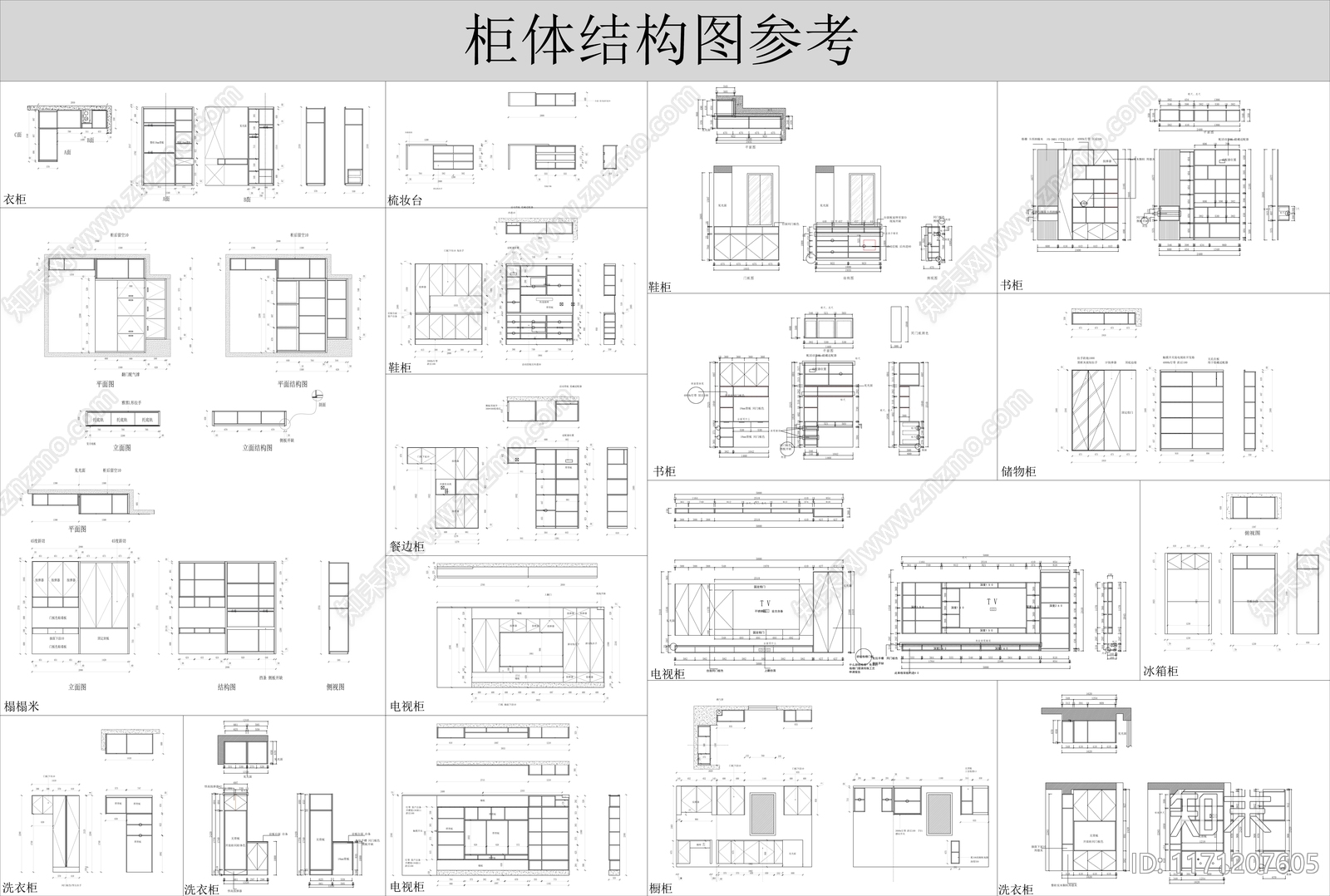 现代柜子施工图下载【ID:1171207605】