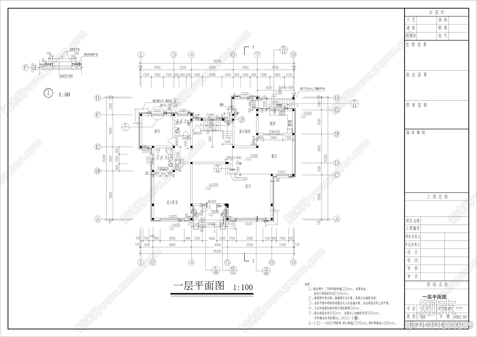 美式别墅建筑cad施工图下载【ID:1171208209】