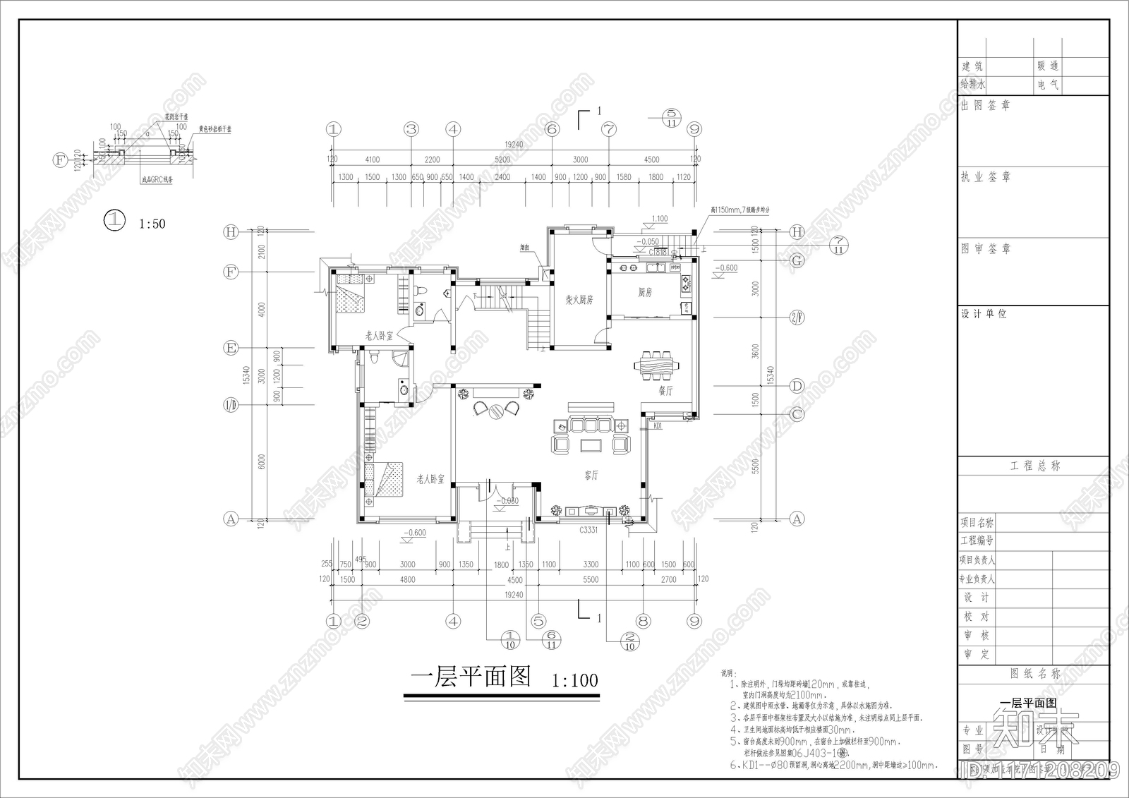 美式别墅建筑cad施工图下载【ID:1171208209】