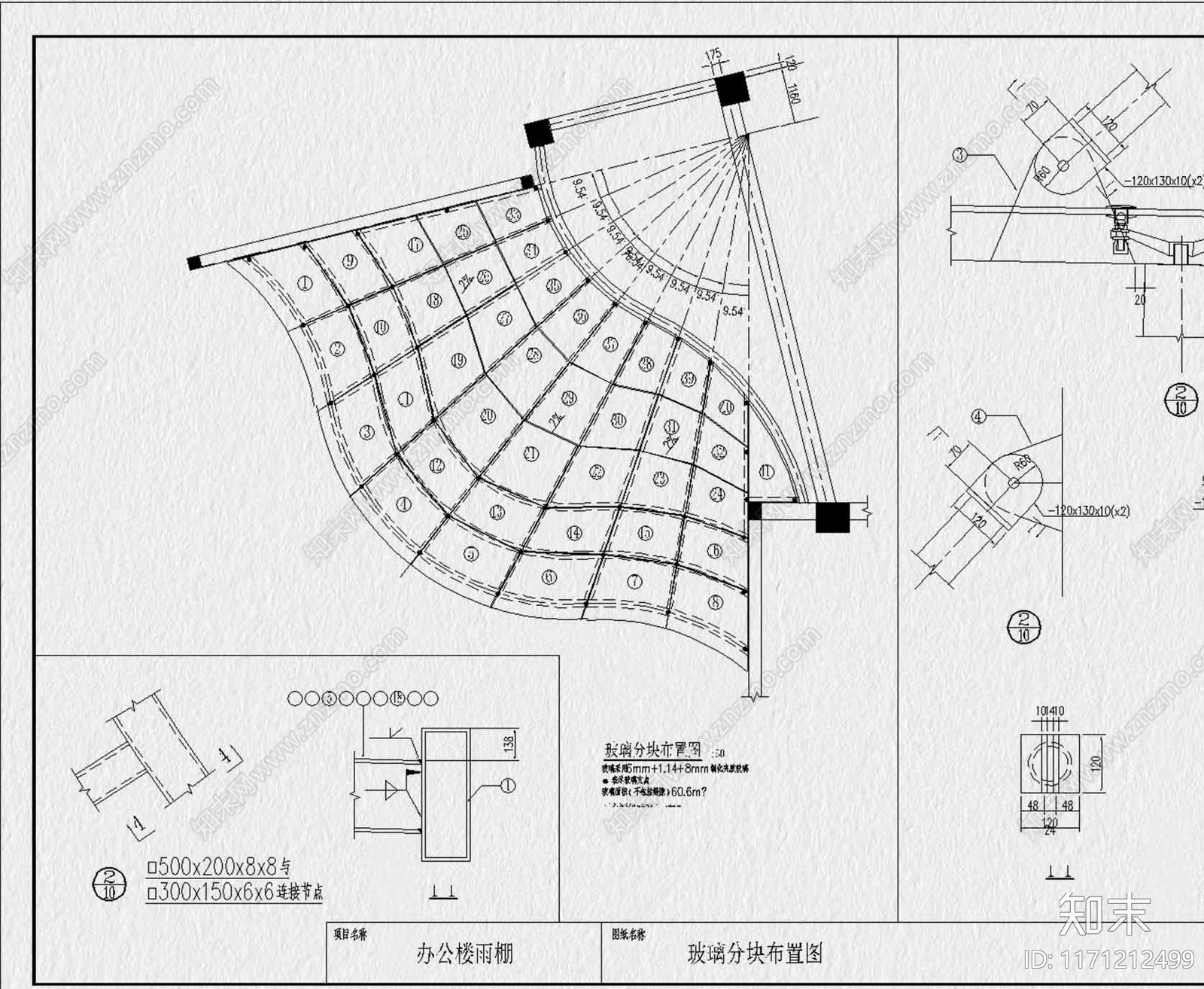 现代雨棚施工图下载【ID:1171212499】