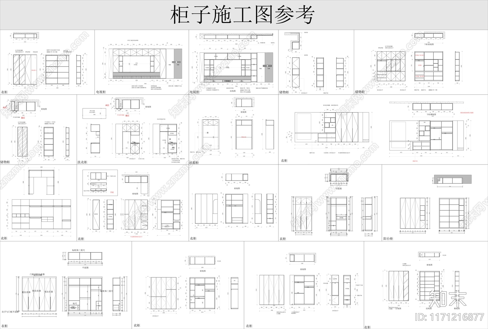 现代柜子CAD图纸