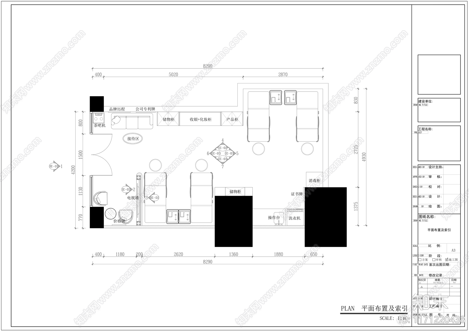 现代简约美容院施工图下载【ID:1171220438】