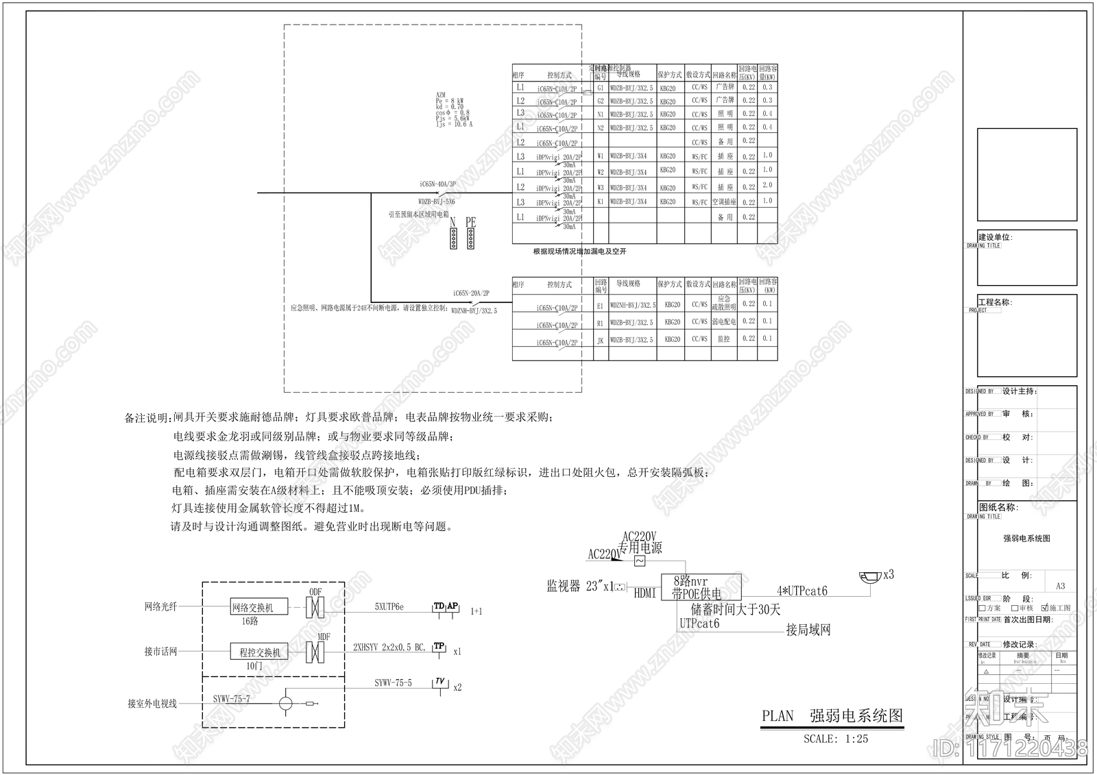 现代简约美容院施工图下载【ID:1171220438】