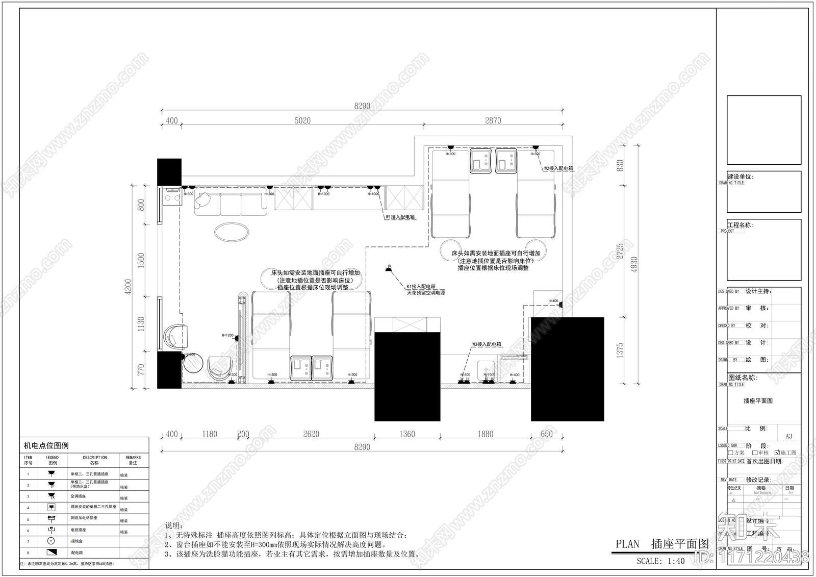 现代简约美容院施工图下载【ID:1171220438】