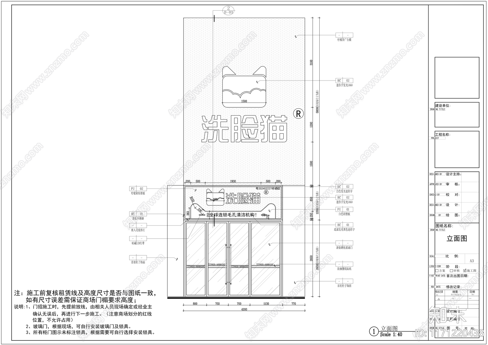 现代简约美容院施工图下载【ID:1171220438】