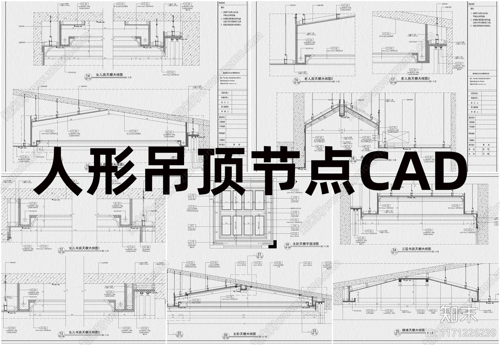 现代工装图库cad施工图下载【ID:1171226239】