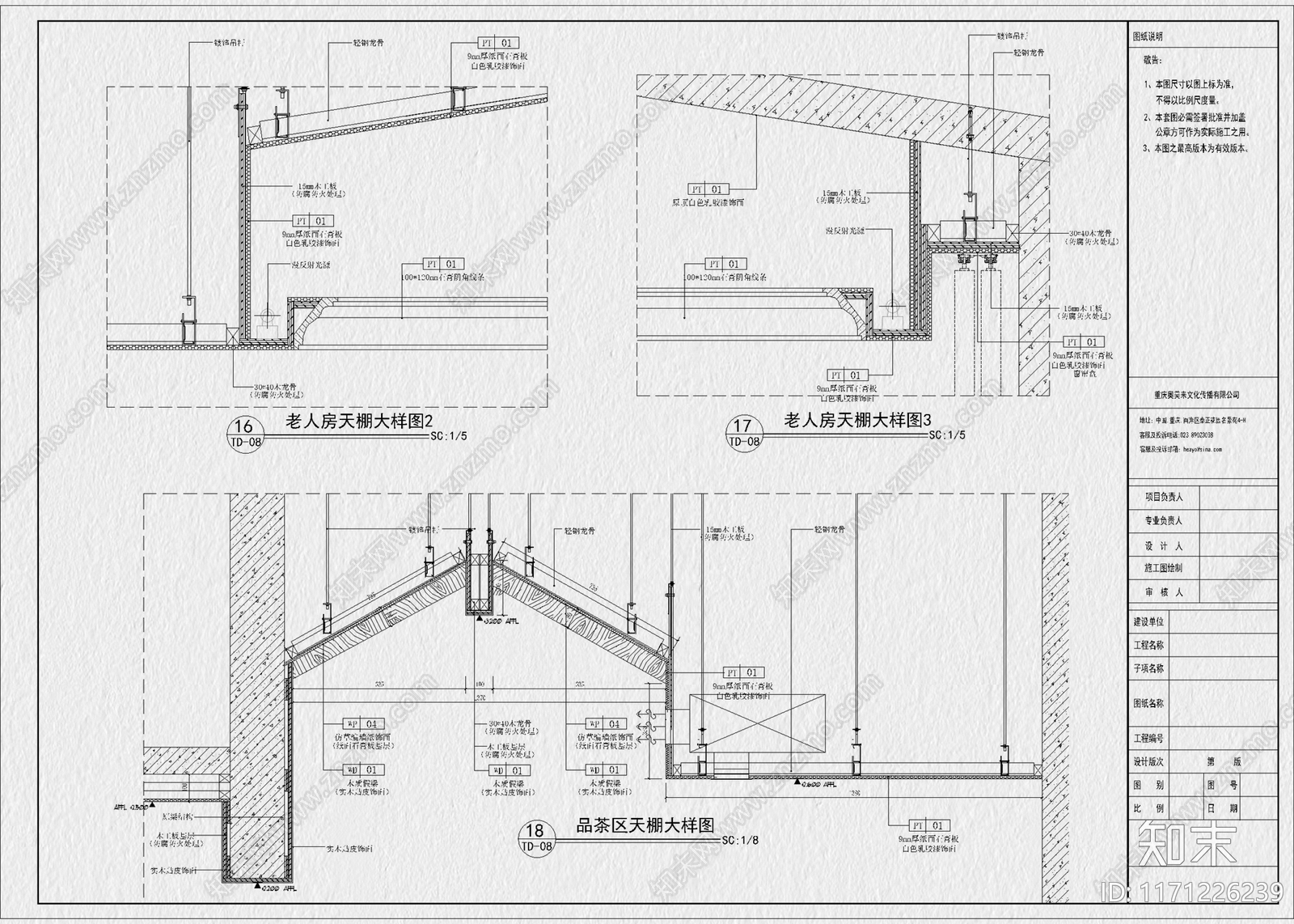 现代工装图库cad施工图下载【ID:1171226239】
