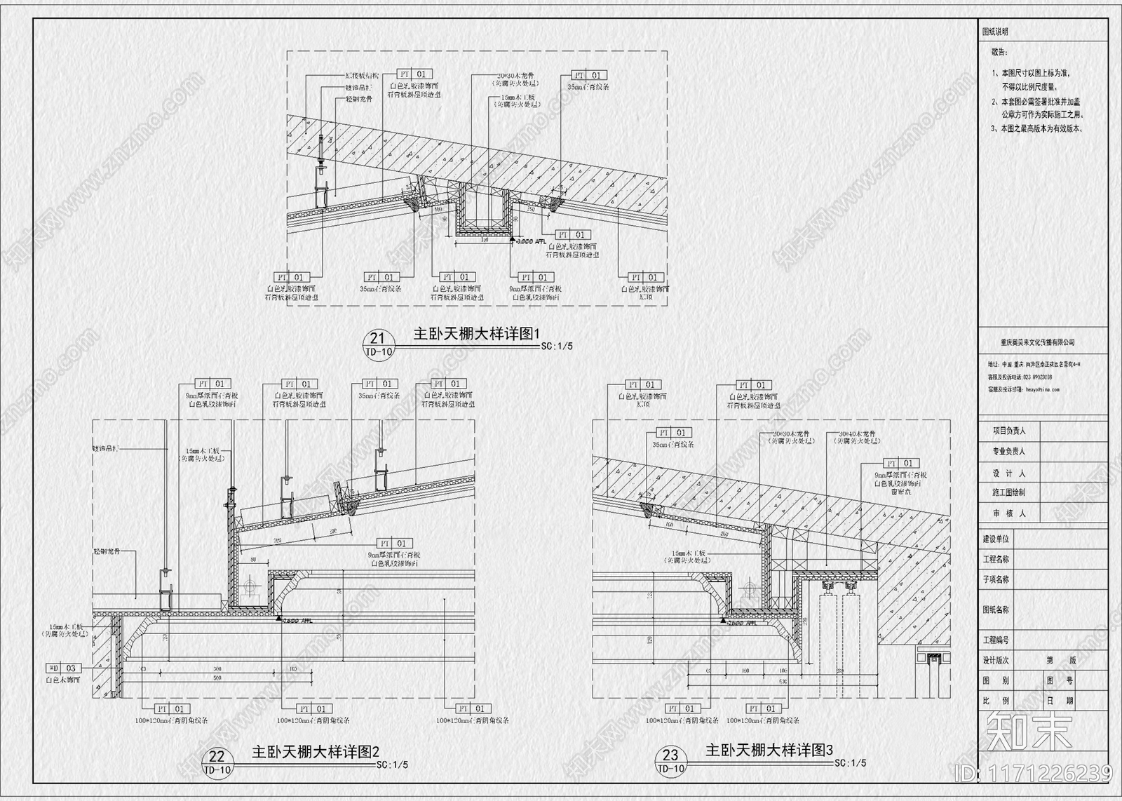 现代工装图库cad施工图下载【ID:1171226239】