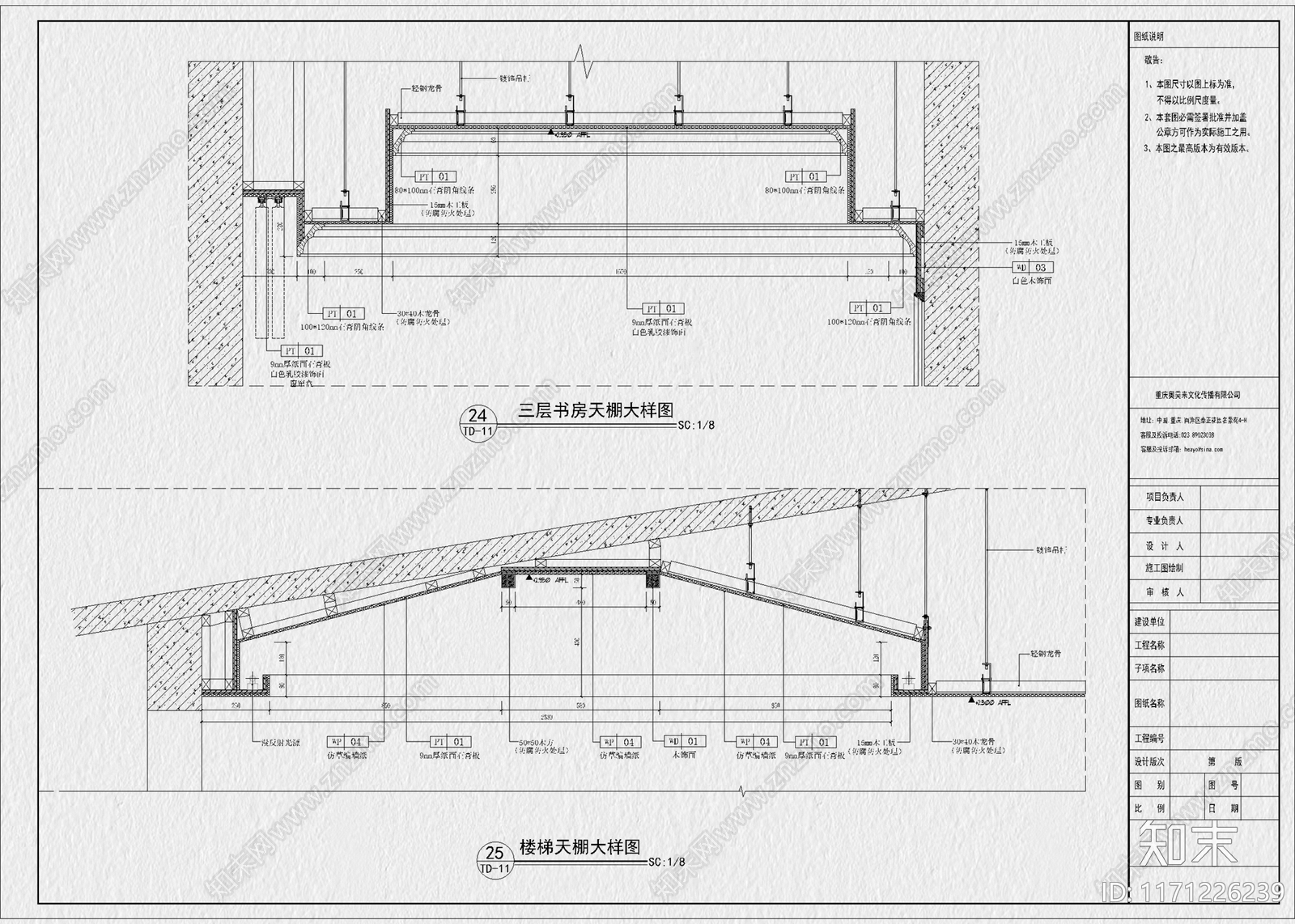 现代工装图库cad施工图下载【ID:1171226239】