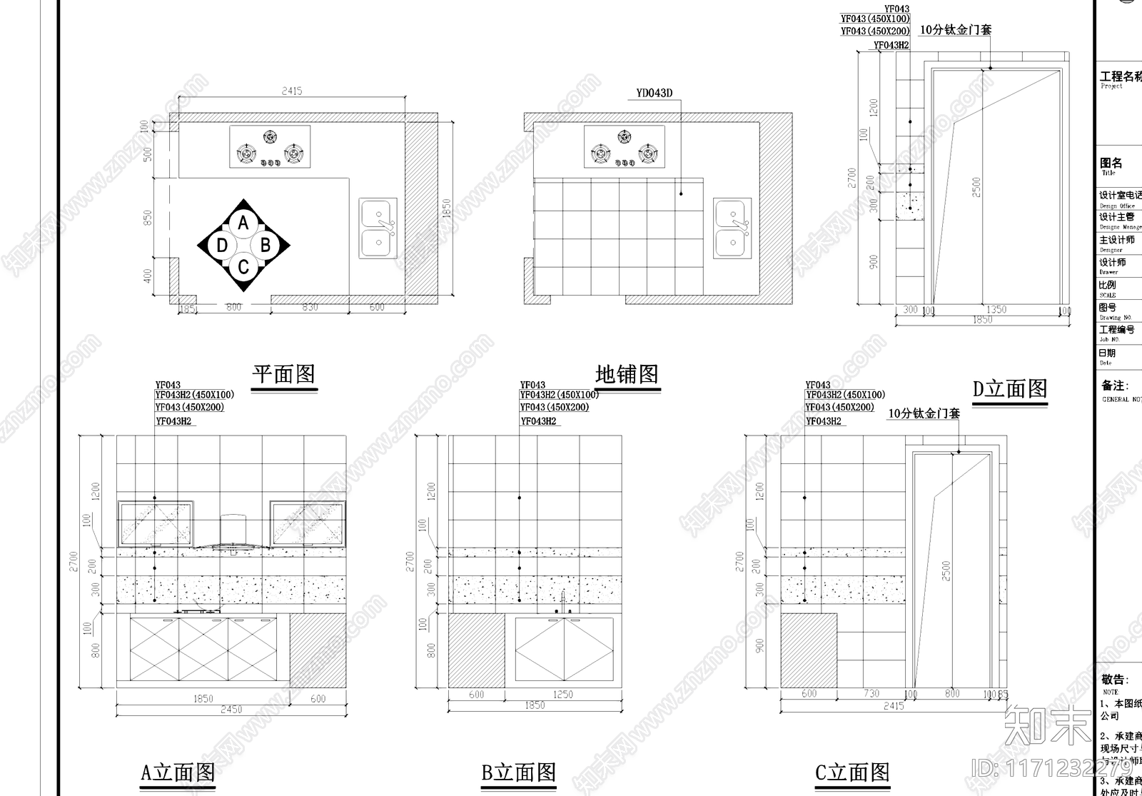 现代其他商业空间cad施工图下载【ID:1171232279】