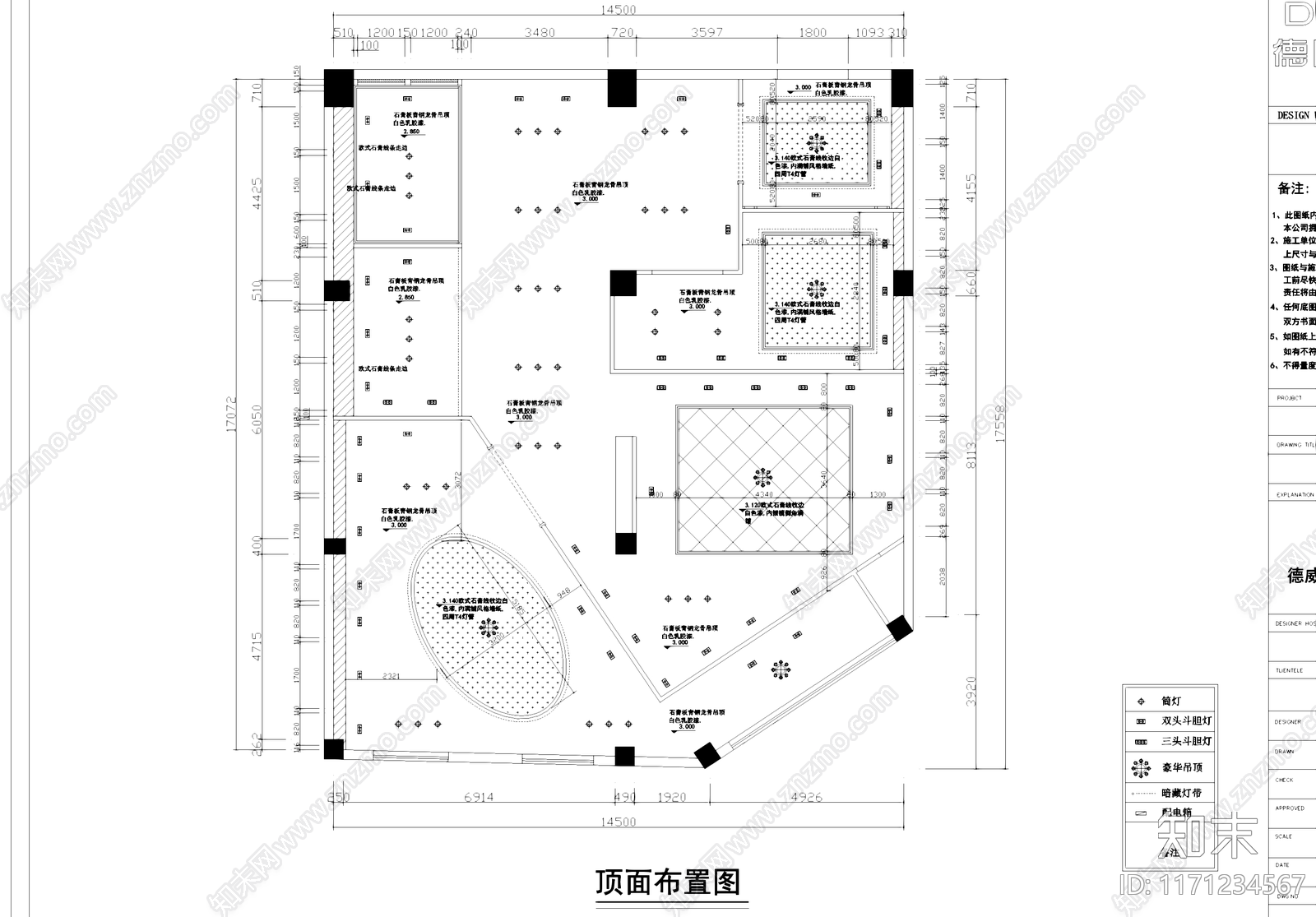 现代其他商业空间cad施工图下载【ID:1171234567】