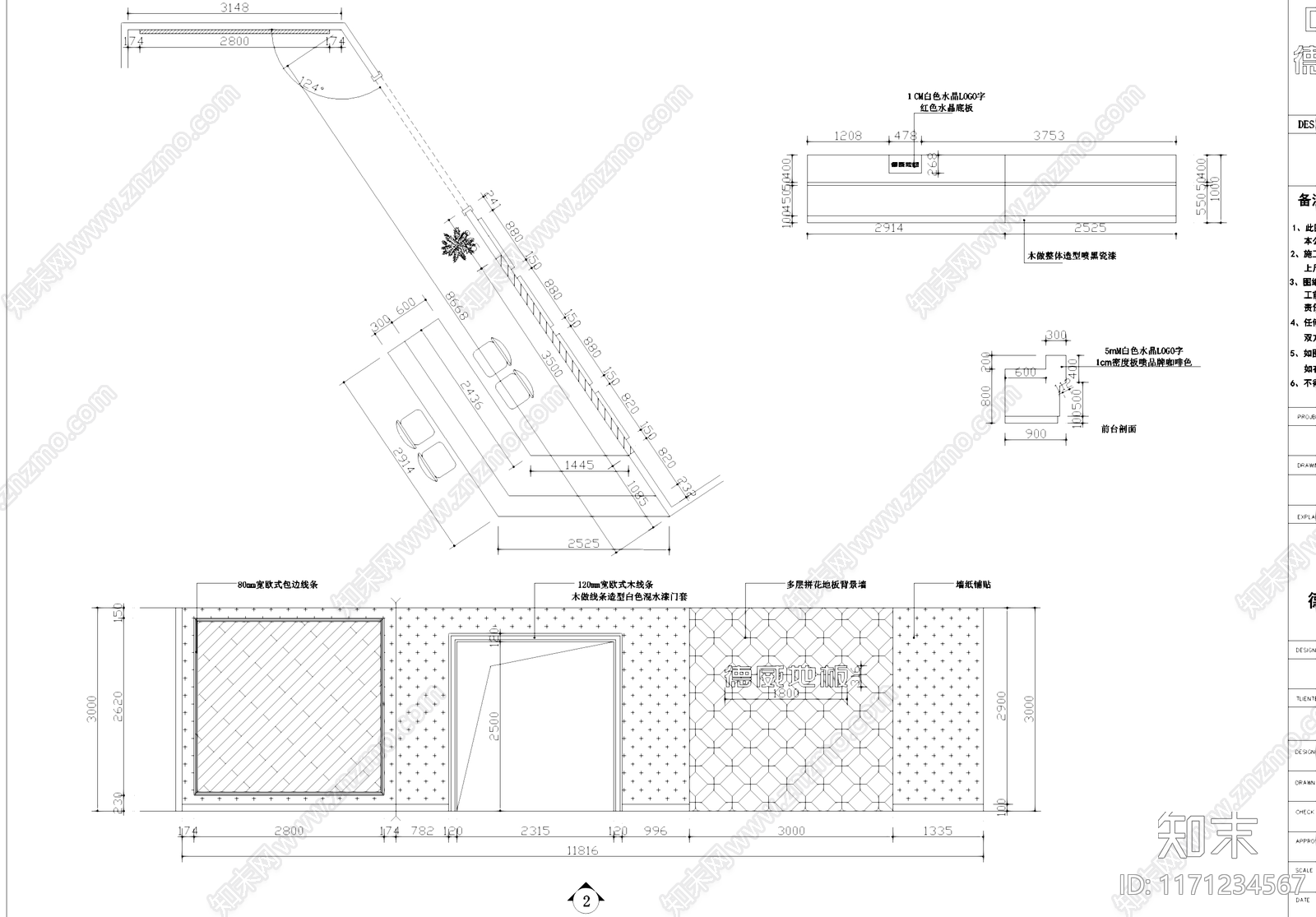 现代其他商业空间cad施工图下载【ID:1171234567】