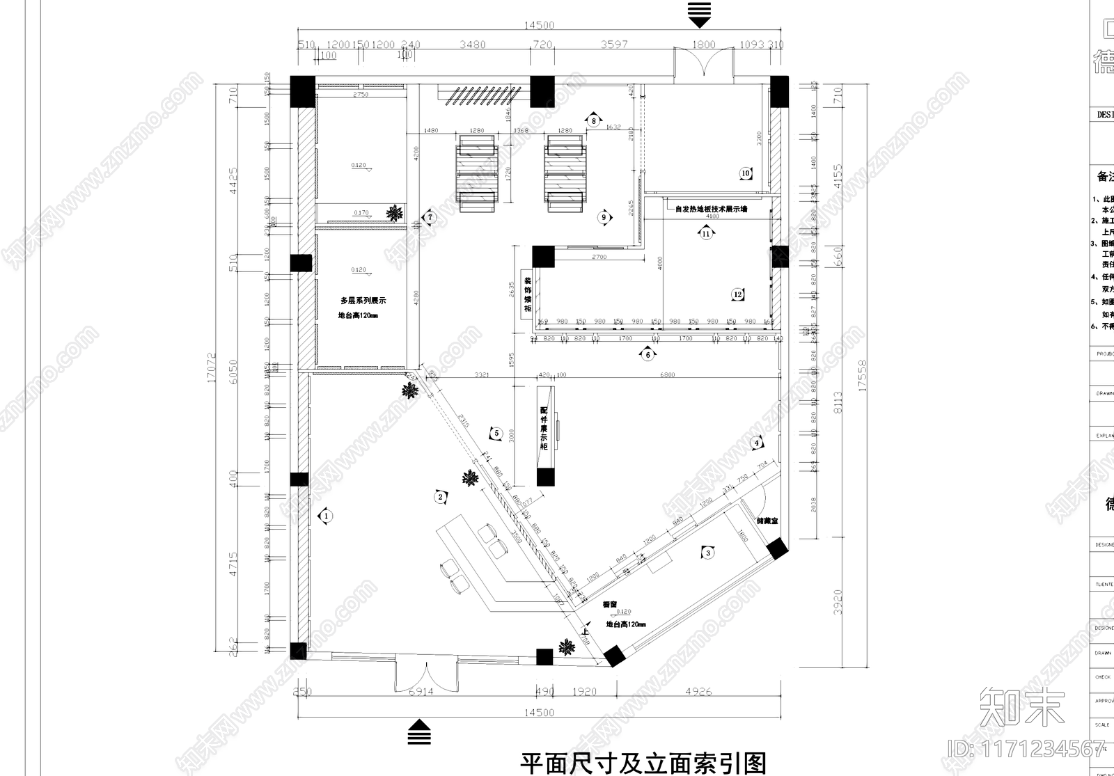 现代其他商业空间cad施工图下载【ID:1171234567】