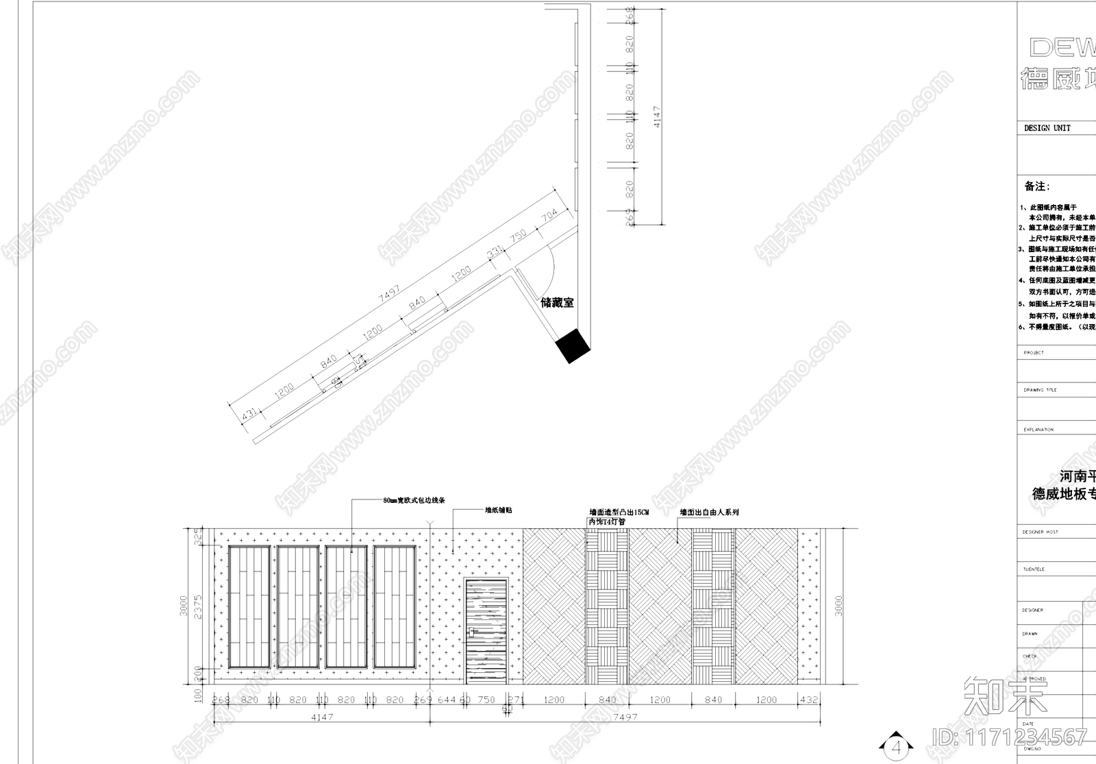 现代其他商业空间cad施工图下载【ID:1171234567】