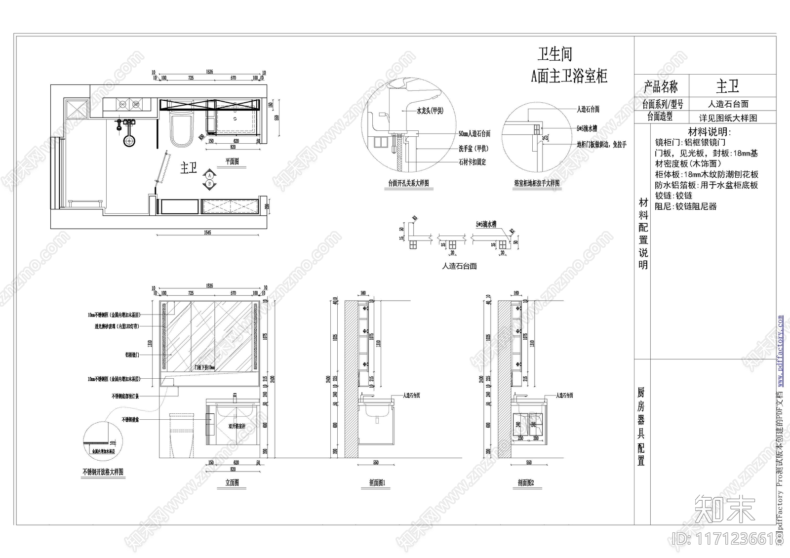 现代卫生间cad施工图下载【ID:1171236618】