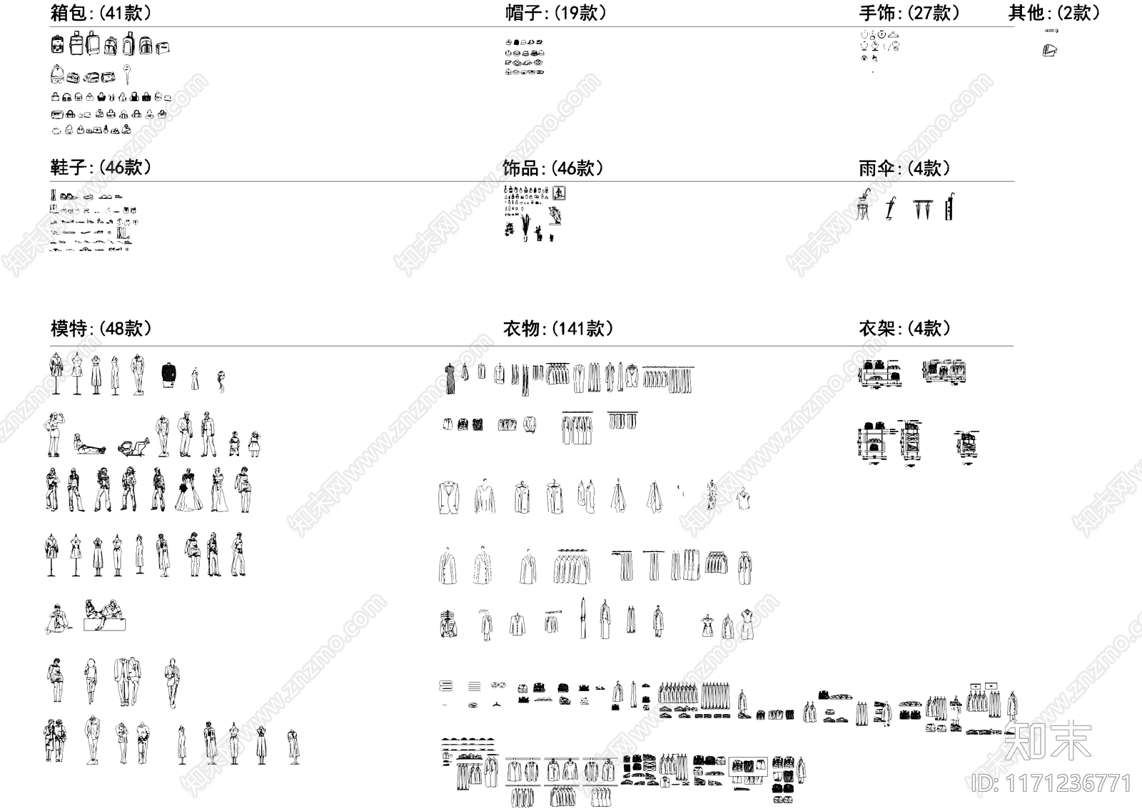现代服装鞋帽施工图下载【ID:1171236771】