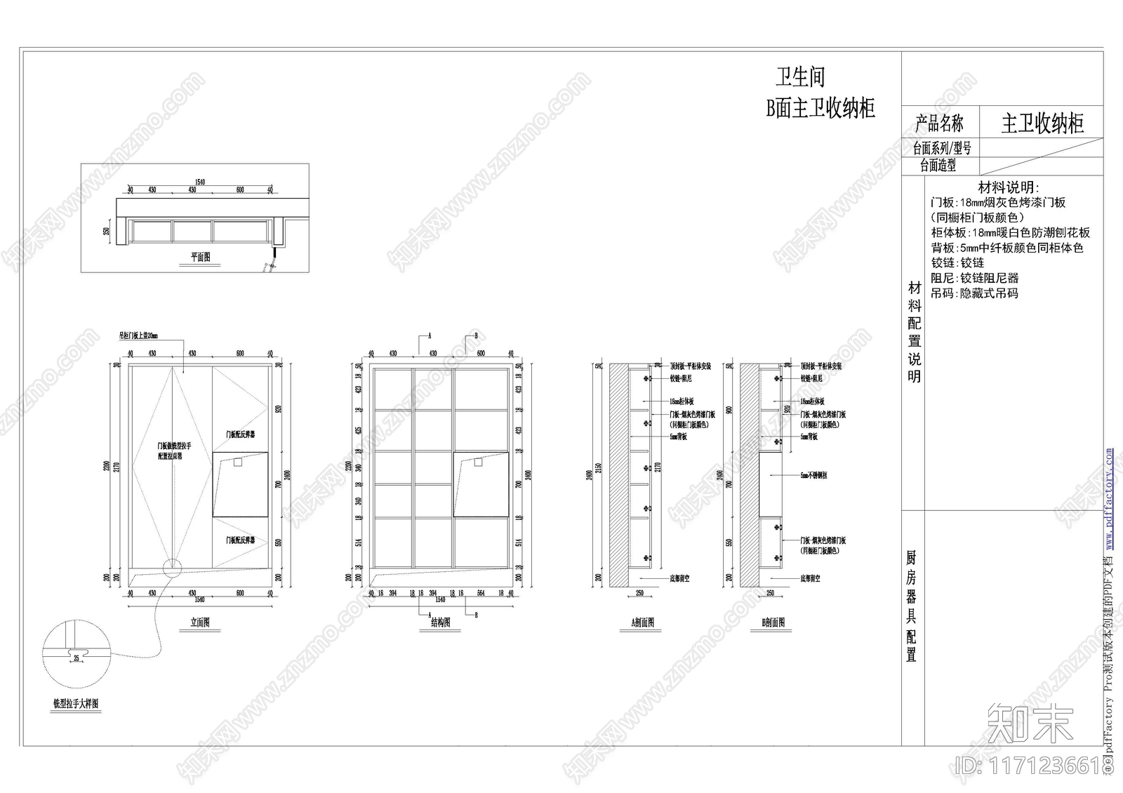 现代卫生间cad施工图下载【ID:1171236618】