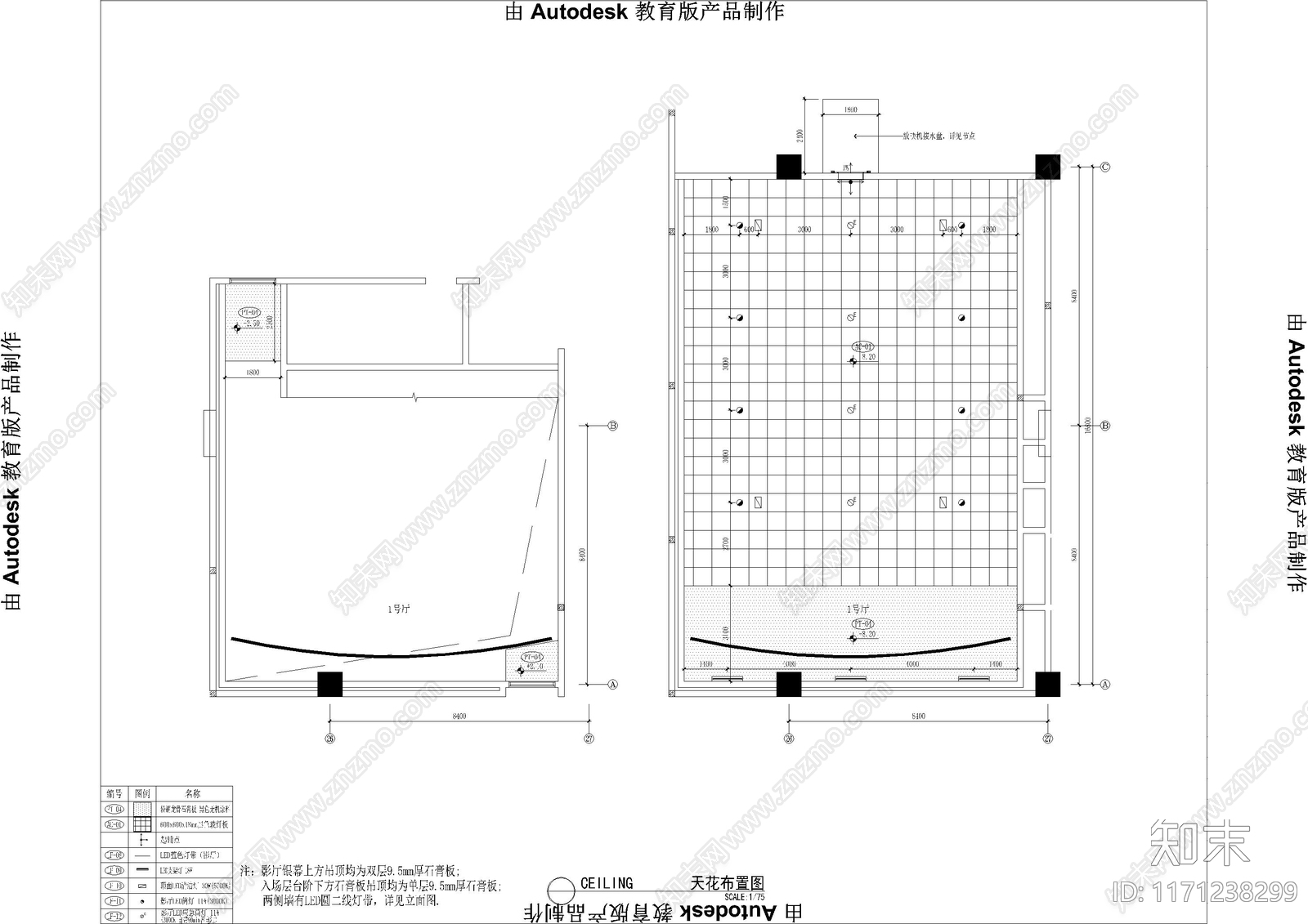 现代电影院cad施工图下载【ID:1171238299】